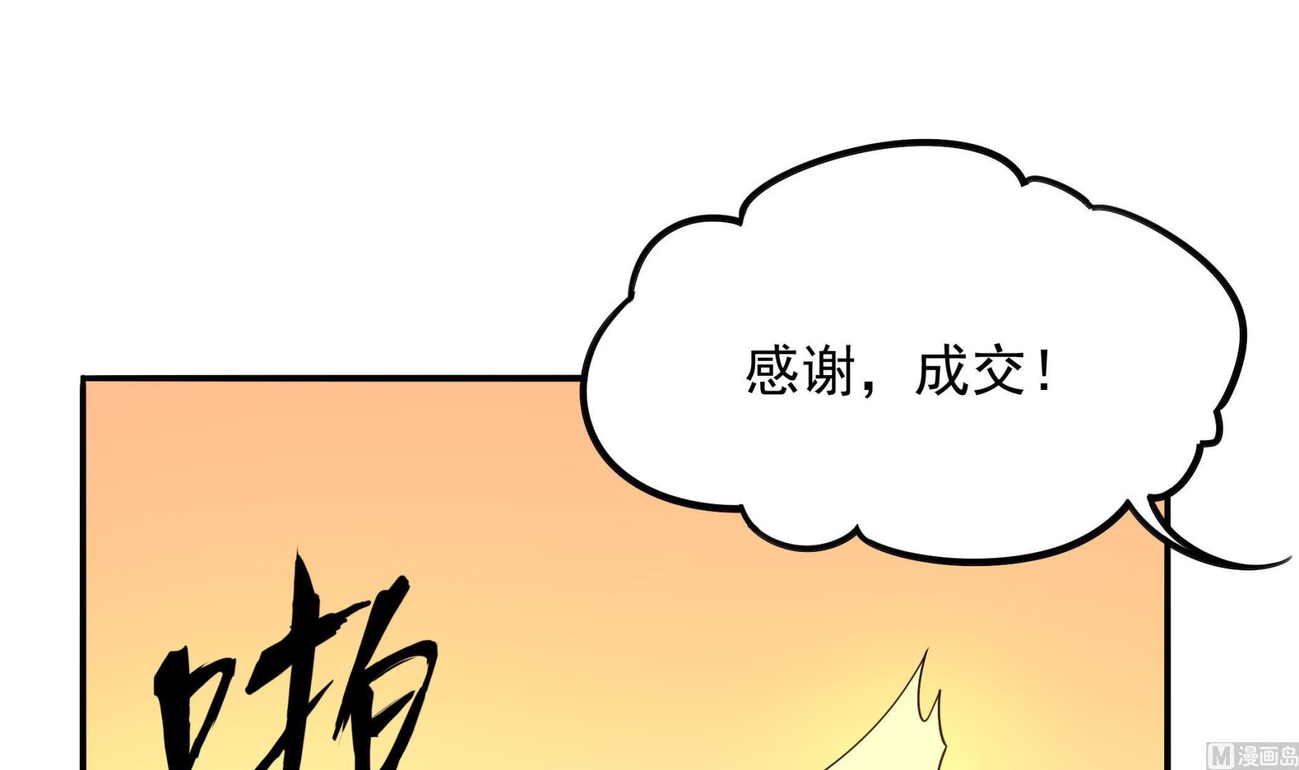 《龙宫驸马不好当》第116话 目标南海！ 第27页