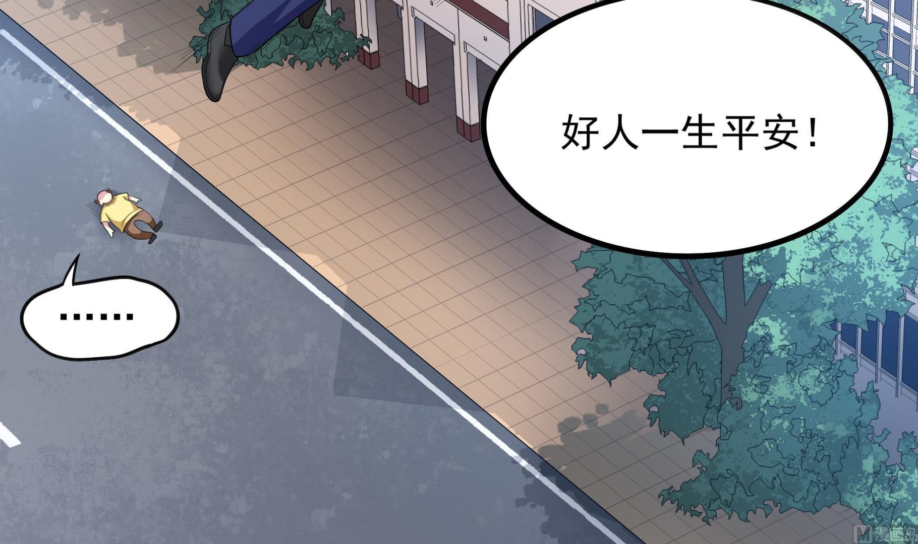 《龙宫驸马不好当》第116话 目标南海！ 第30页