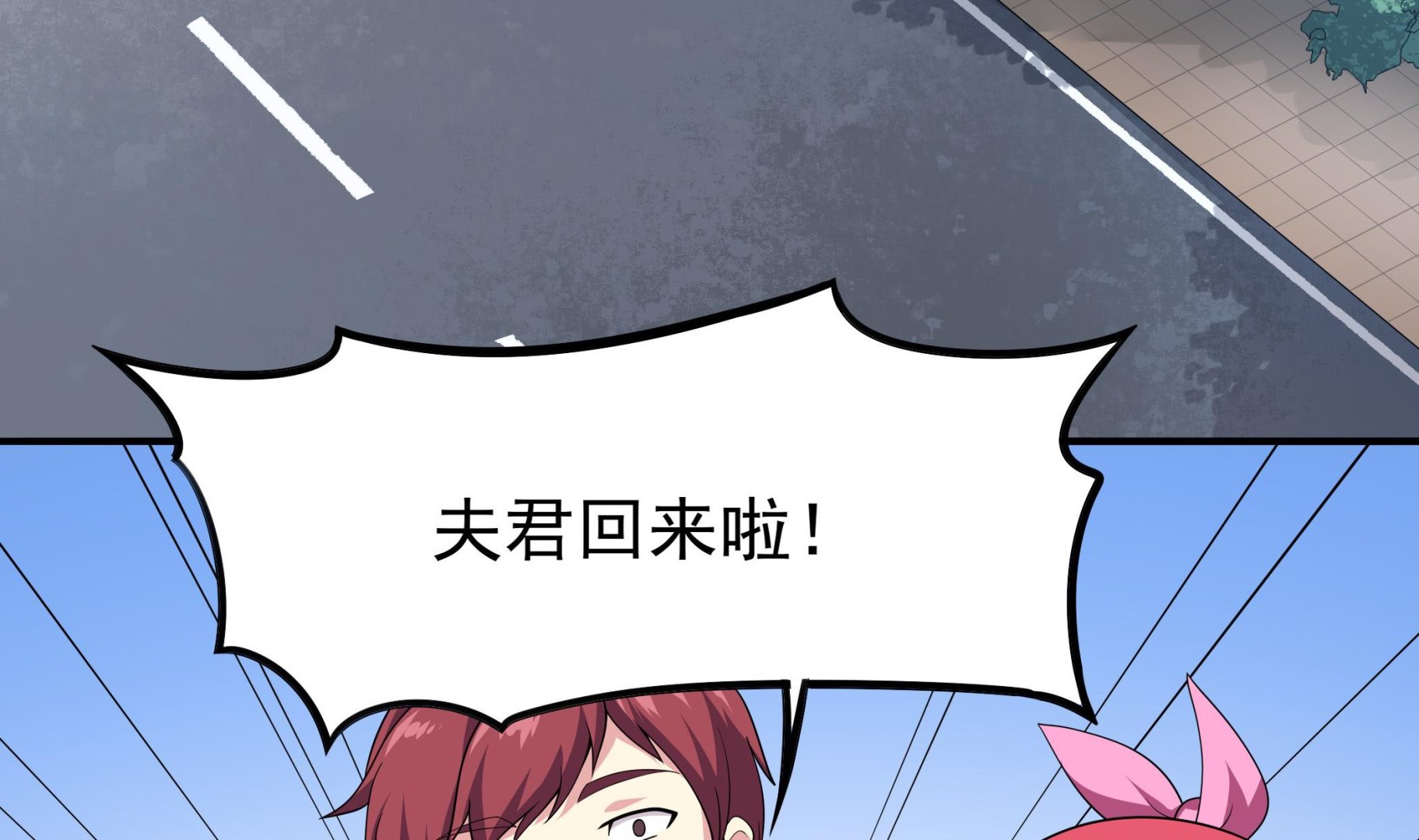 《龙宫驸马不好当》第116话 目标南海！ 第31页