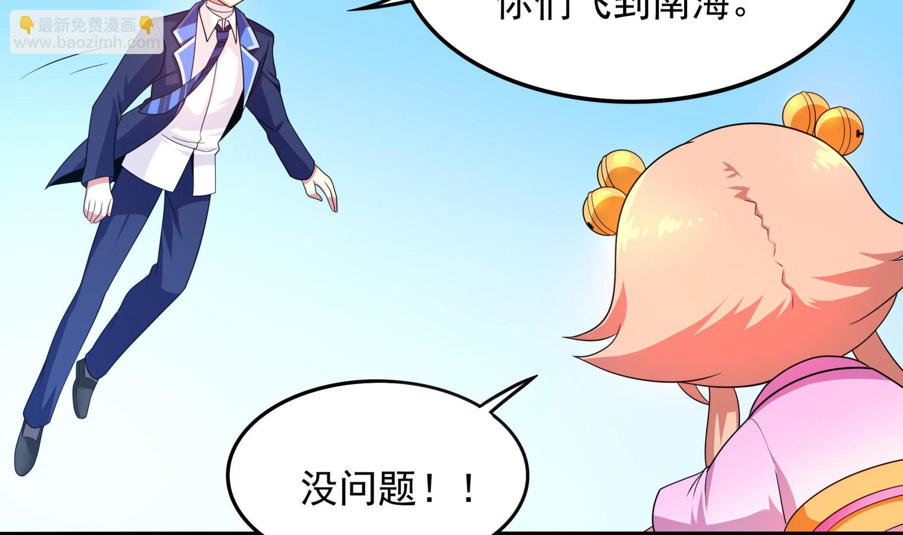 《龙宫驸马不好当》第116话 目标南海！ 第34页