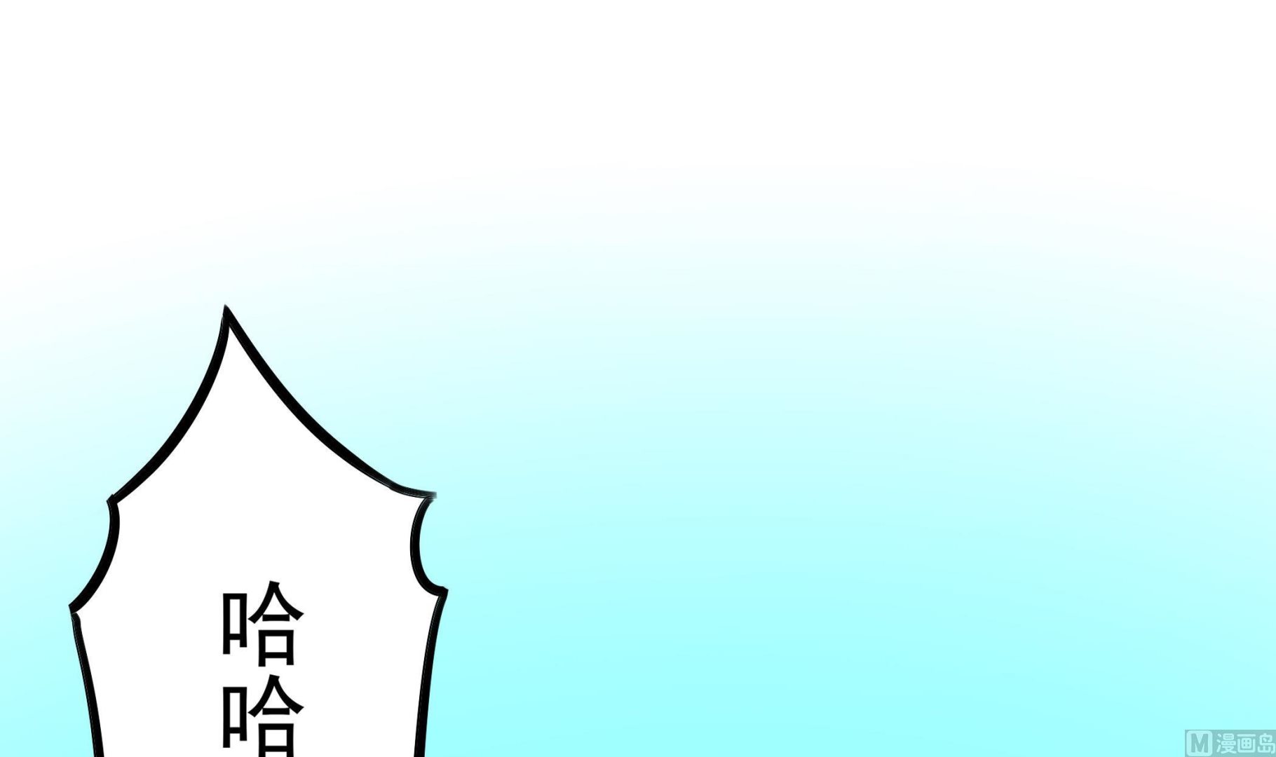 《龙宫驸马不好当》第116话 目标南海！ 第3页