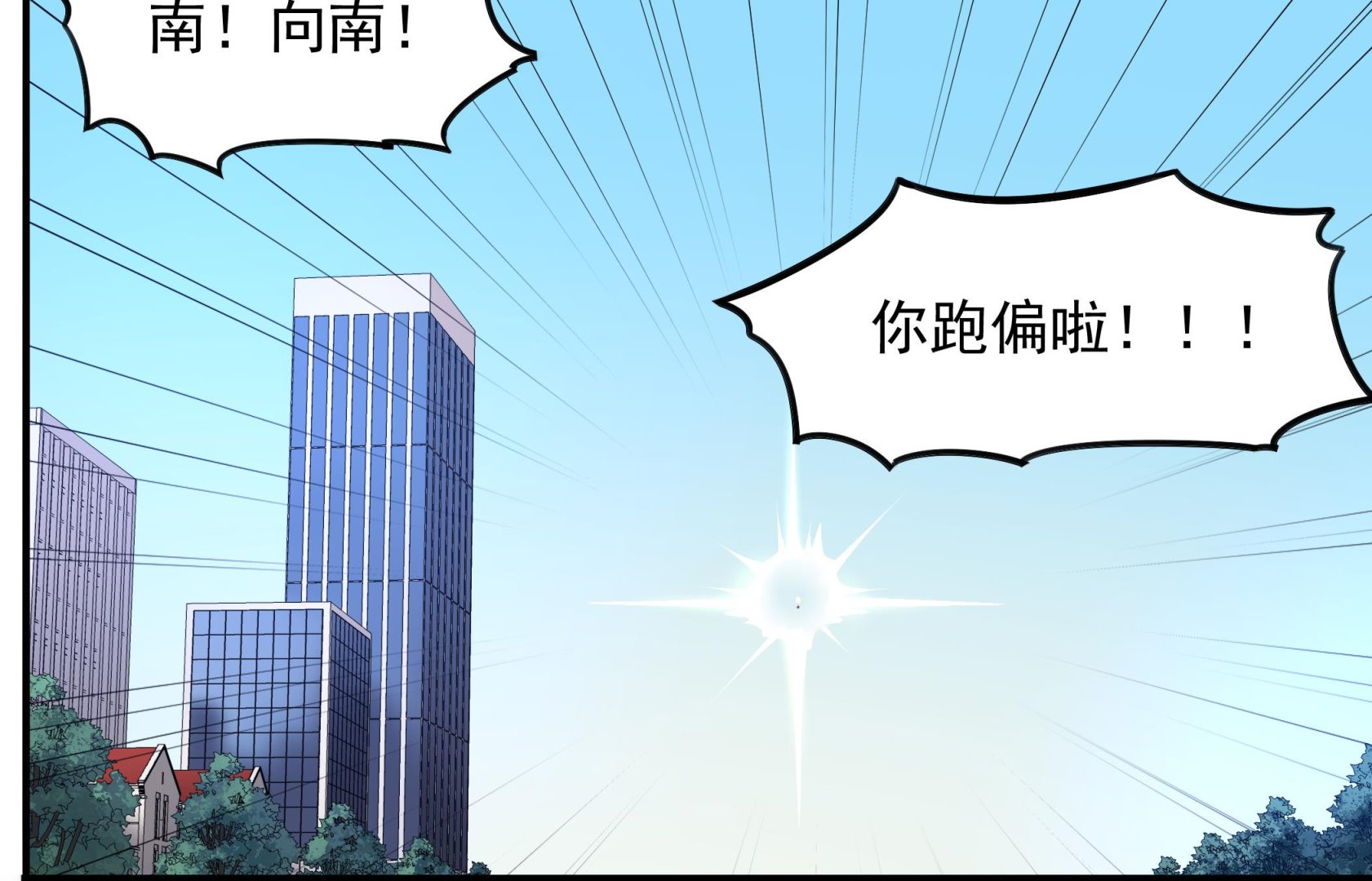 《龙宫驸马不好当》第116话 目标南海！ 第44页