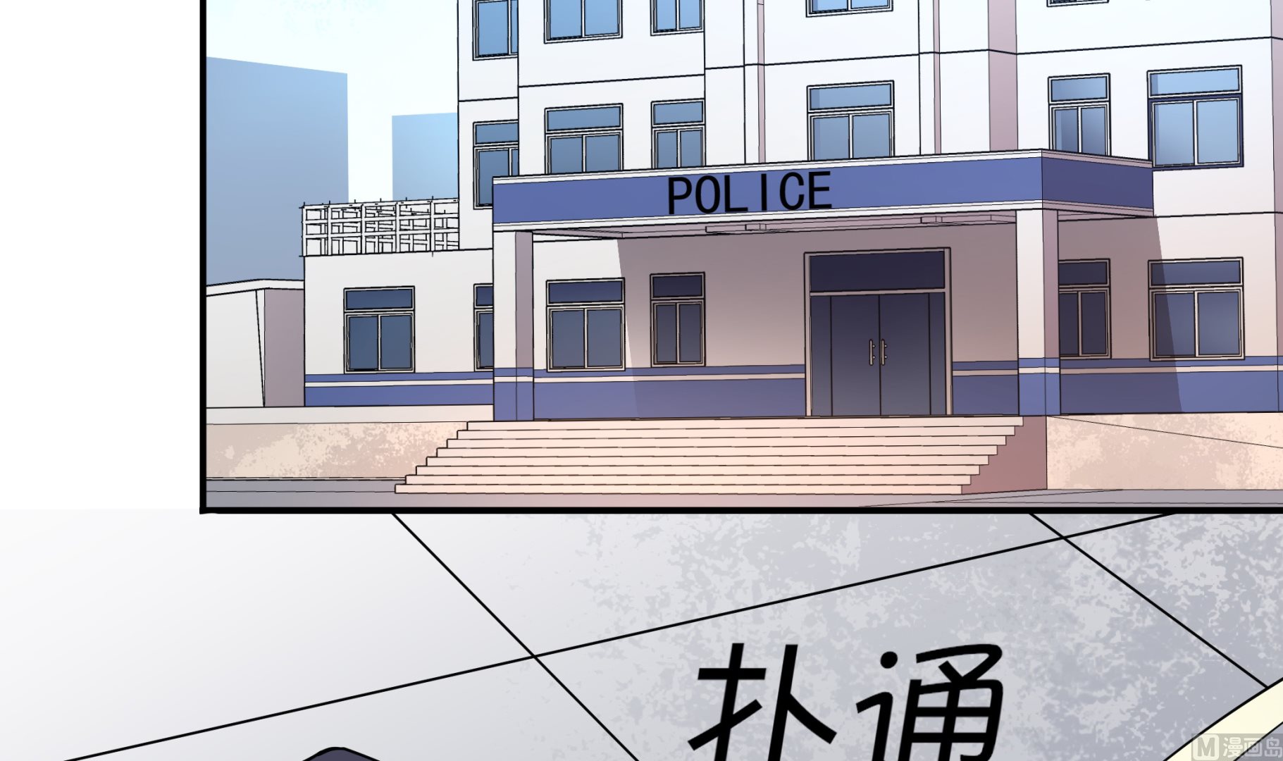 《龙宫驸马不好当》第116话 目标南海！ 第48页