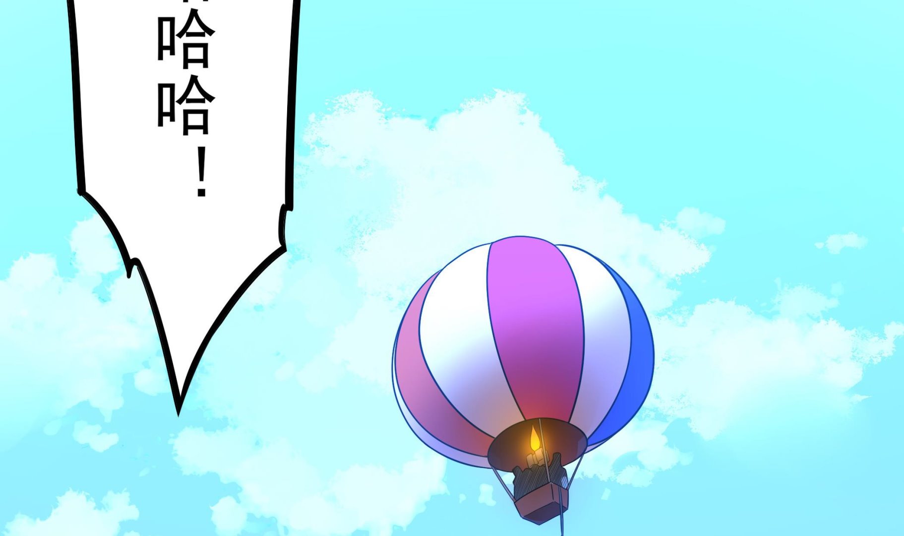 《龙宫驸马不好当》第116话 目标南海！ 第4页