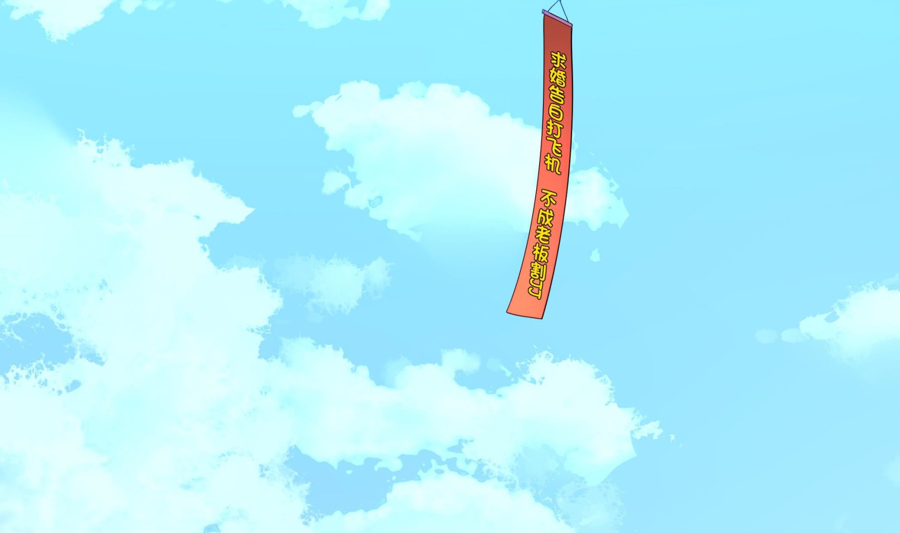 《龙宫驸马不好当》第116话 目标南海！ 第5页