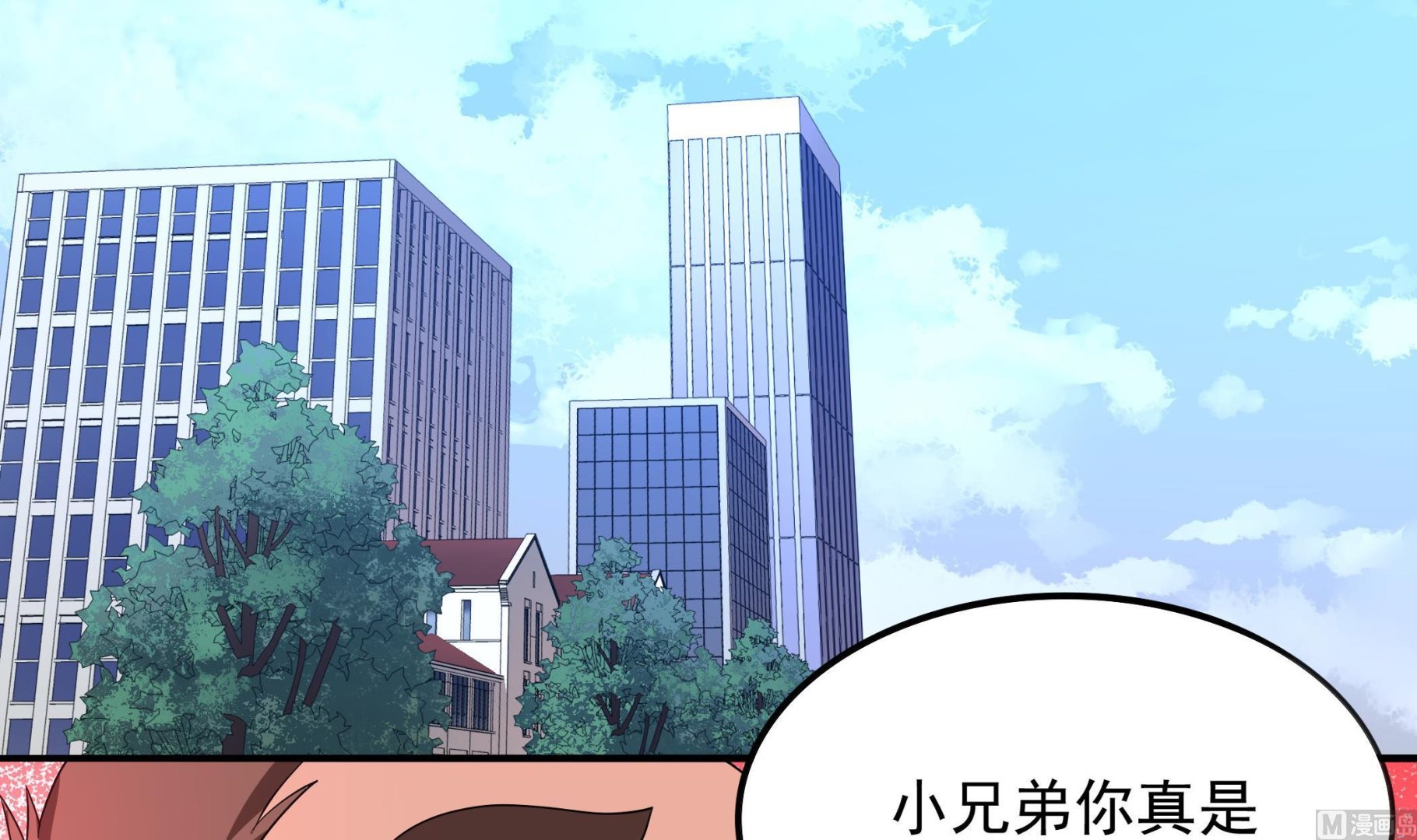 《龙宫驸马不好当》第116话 目标南海！ 第6页