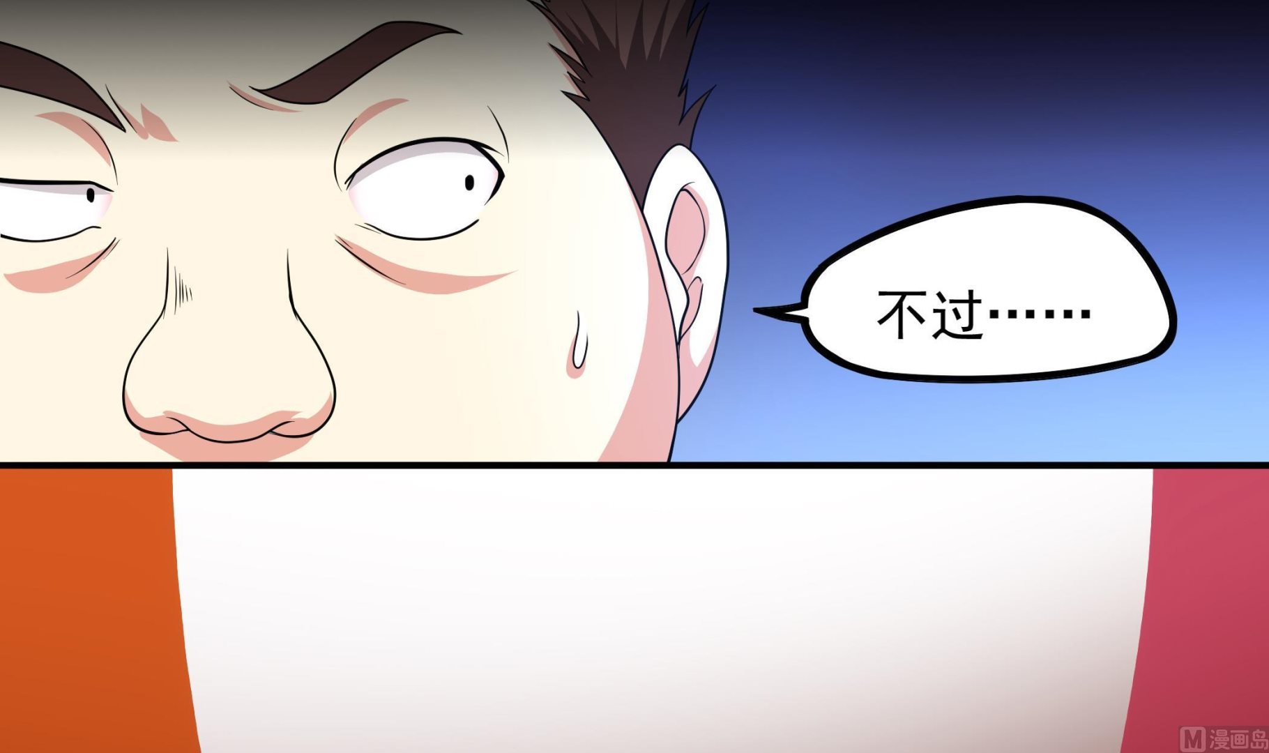 《龙宫驸马不好当》第116话 目标南海！ 第9页