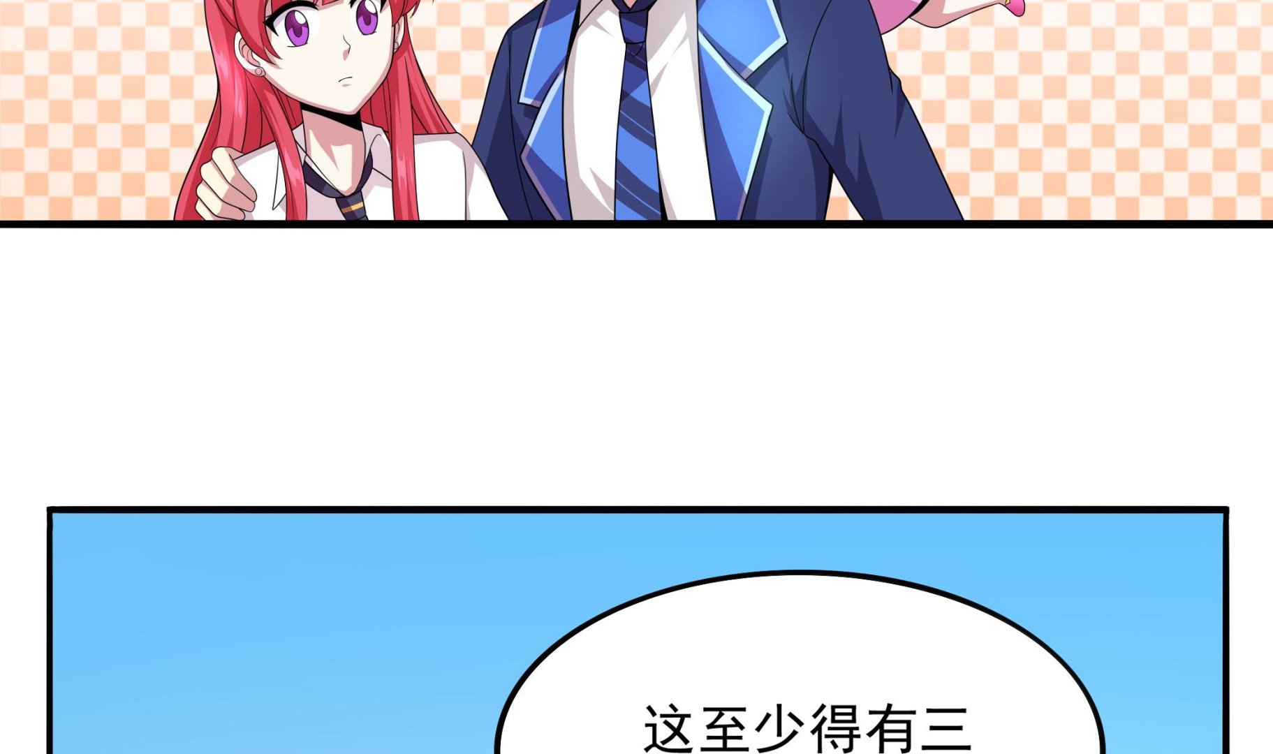 《龙宫驸马不好当》第119话 潜水吧，骚年！ 第11页