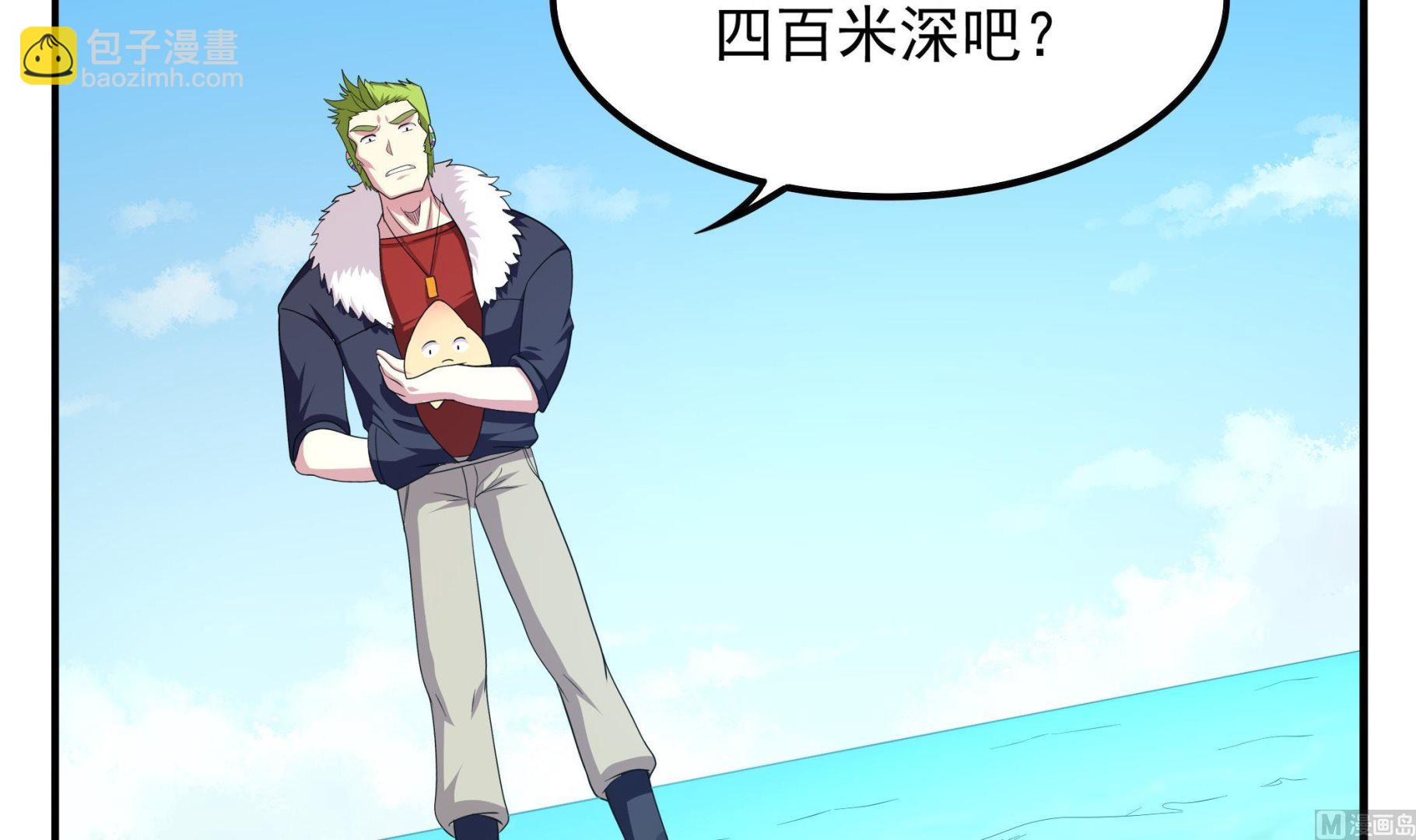 《龙宫驸马不好当》第119话 潜水吧，骚年！ 第12页