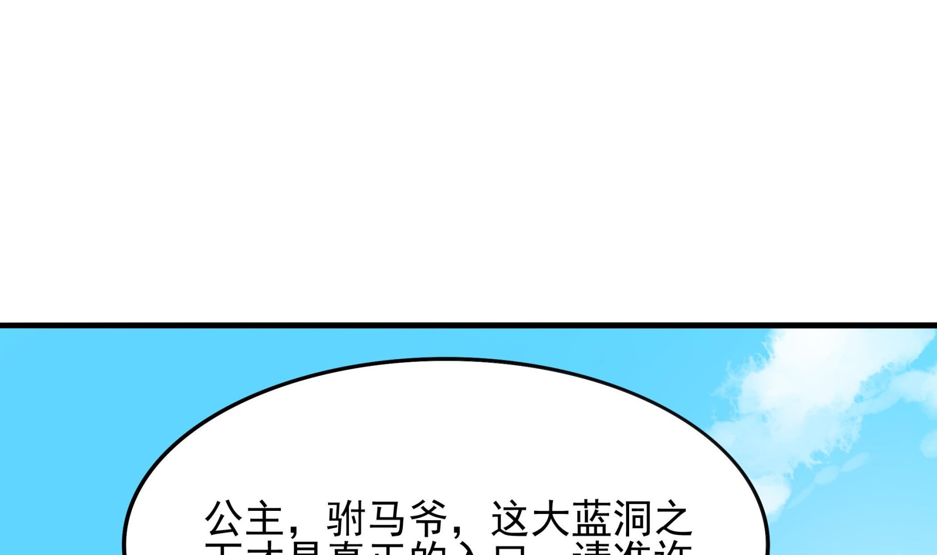 《龙宫驸马不好当》第119话 潜水吧，骚年！ 第14页