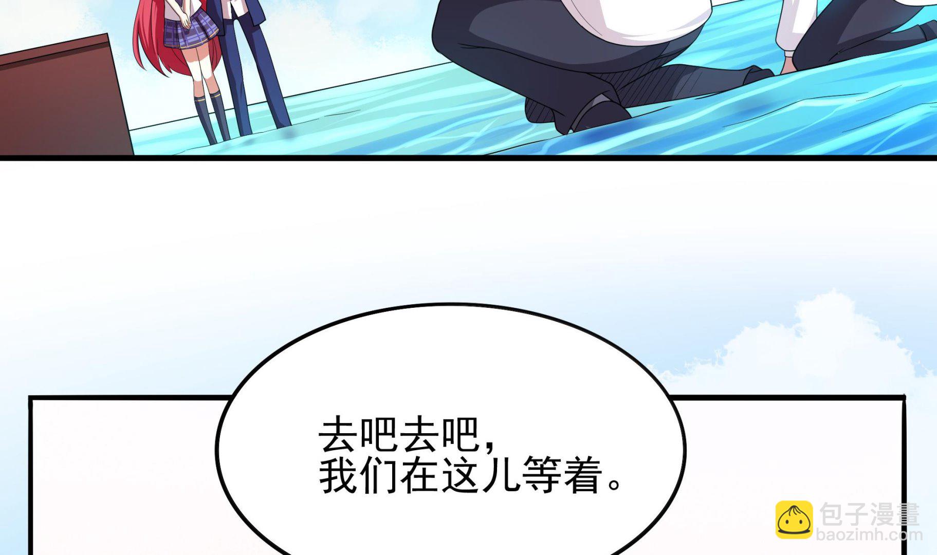 《龙宫驸马不好当》第119话 潜水吧，骚年！ 第16页