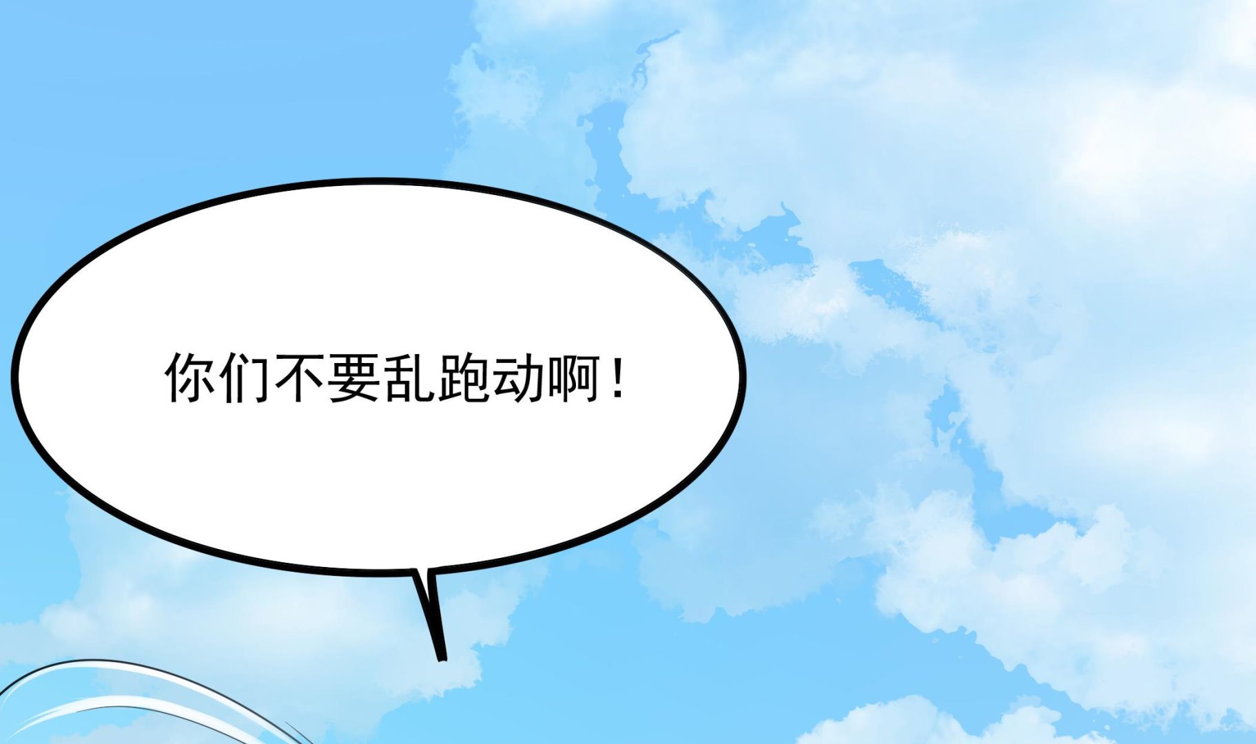 《龙宫驸马不好当》第119话 潜水吧，骚年！ 第19页