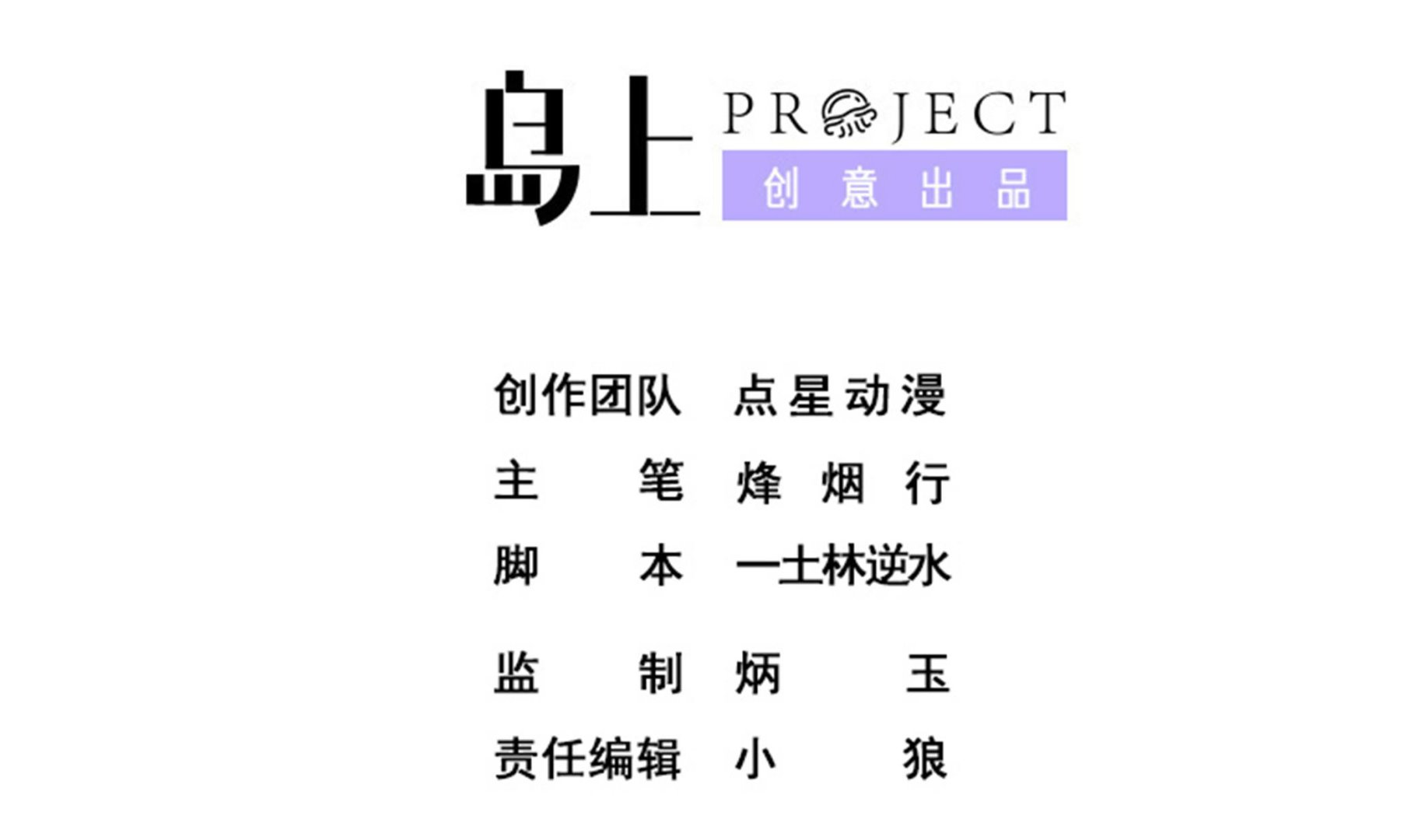 《龙宫驸马不好当》第119话 潜水吧，骚年！ 第2页
