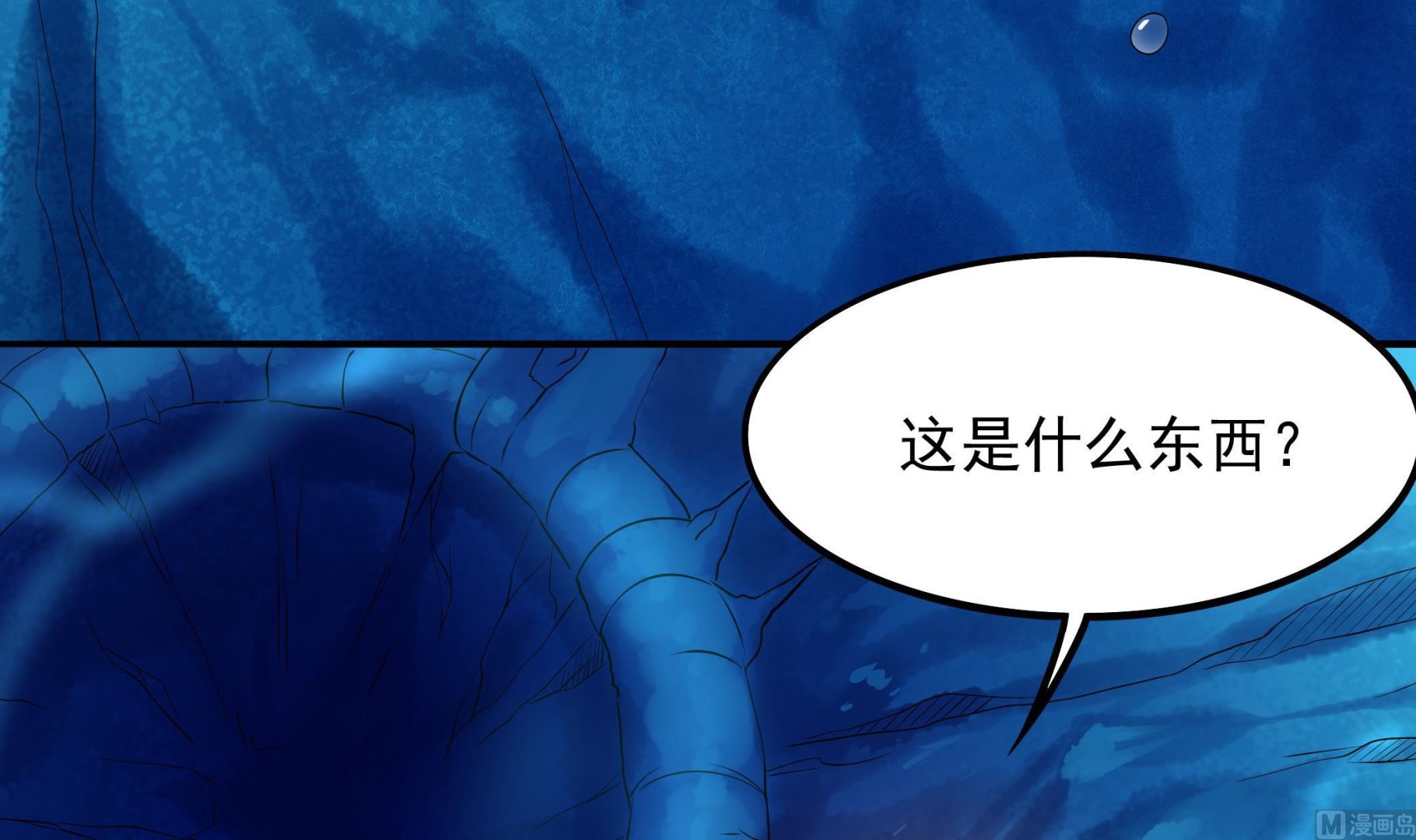 《龙宫驸马不好当》第119话 潜水吧，骚年！ 第42页