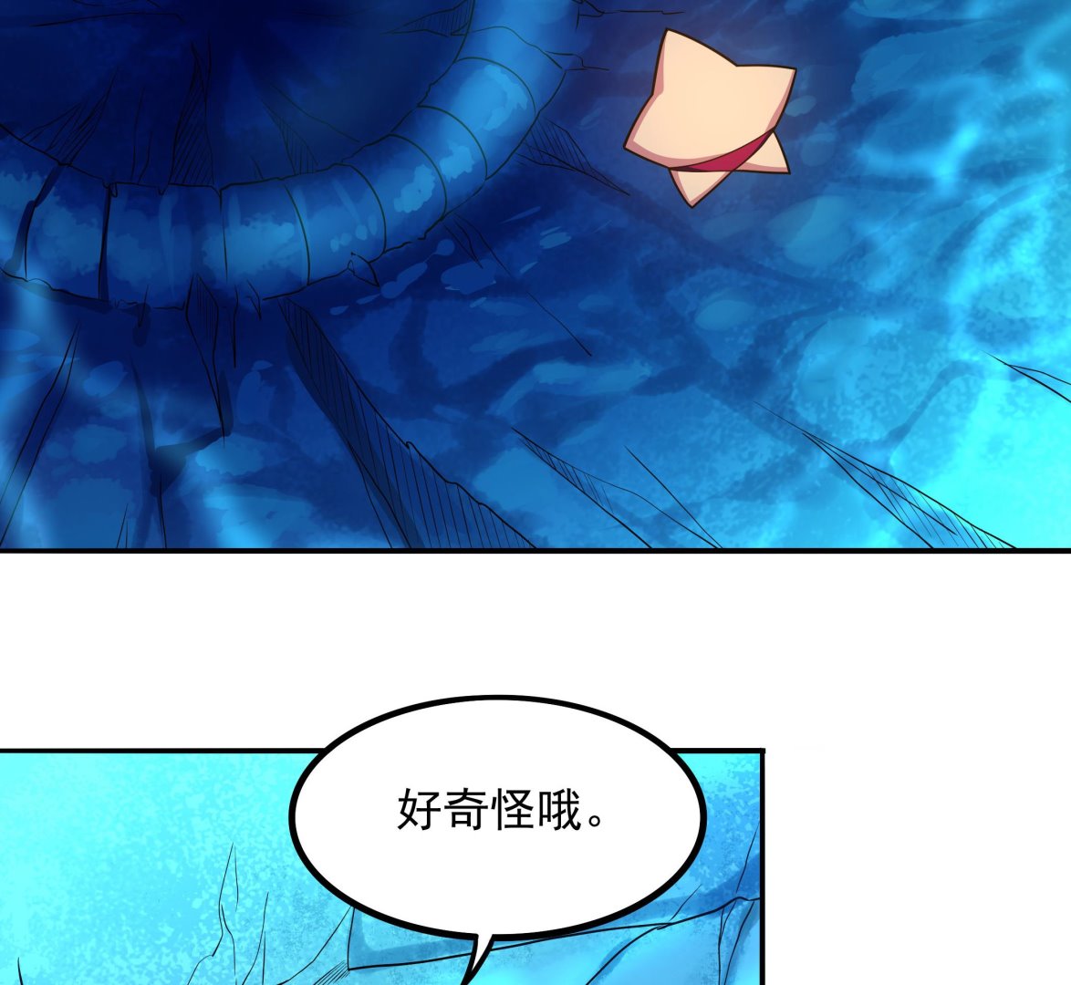 《龙宫驸马不好当》第119话 潜水吧，骚年！ 第43页