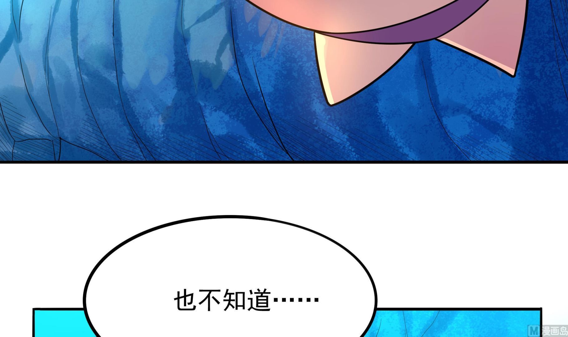 《龙宫驸马不好当》第119话 潜水吧，骚年！ 第48页