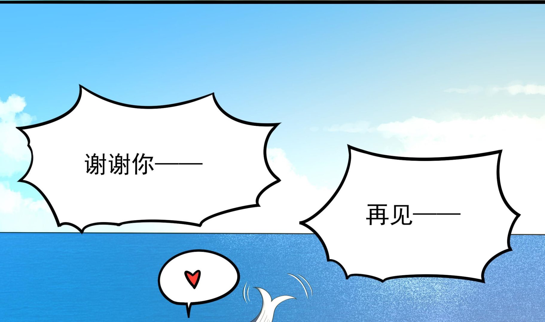《龙宫驸马不好当》第119话 潜水吧，骚年！ 第7页