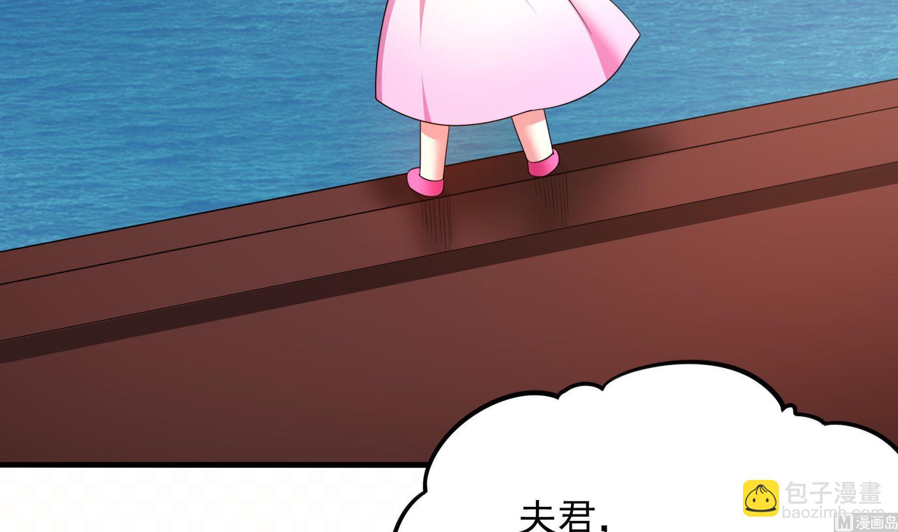 《龙宫驸马不好当》第119话 潜水吧，骚年！ 第9页