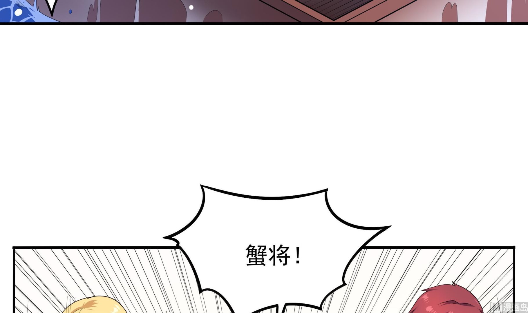 《龙宫驸马不好当》第118话 大蓝洞 第12页