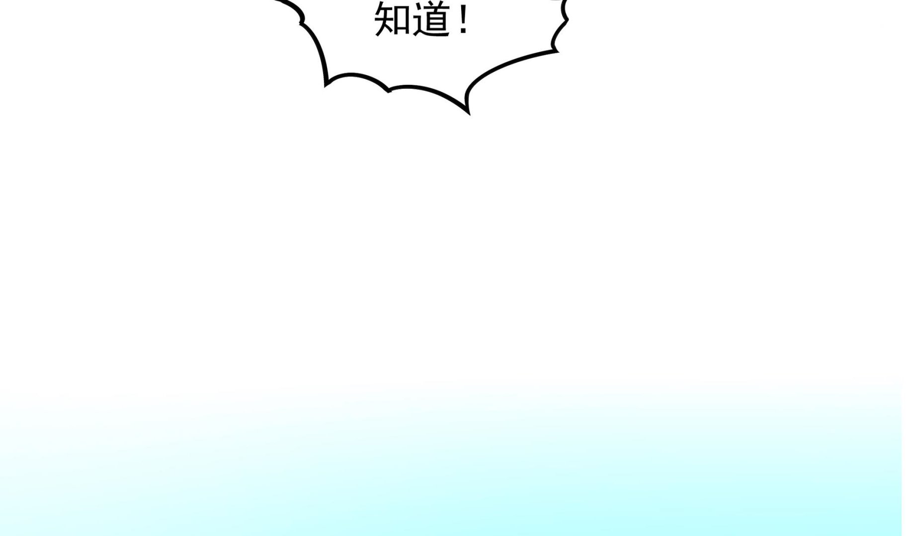 《龙宫驸马不好当》第118话 大蓝洞 第14页