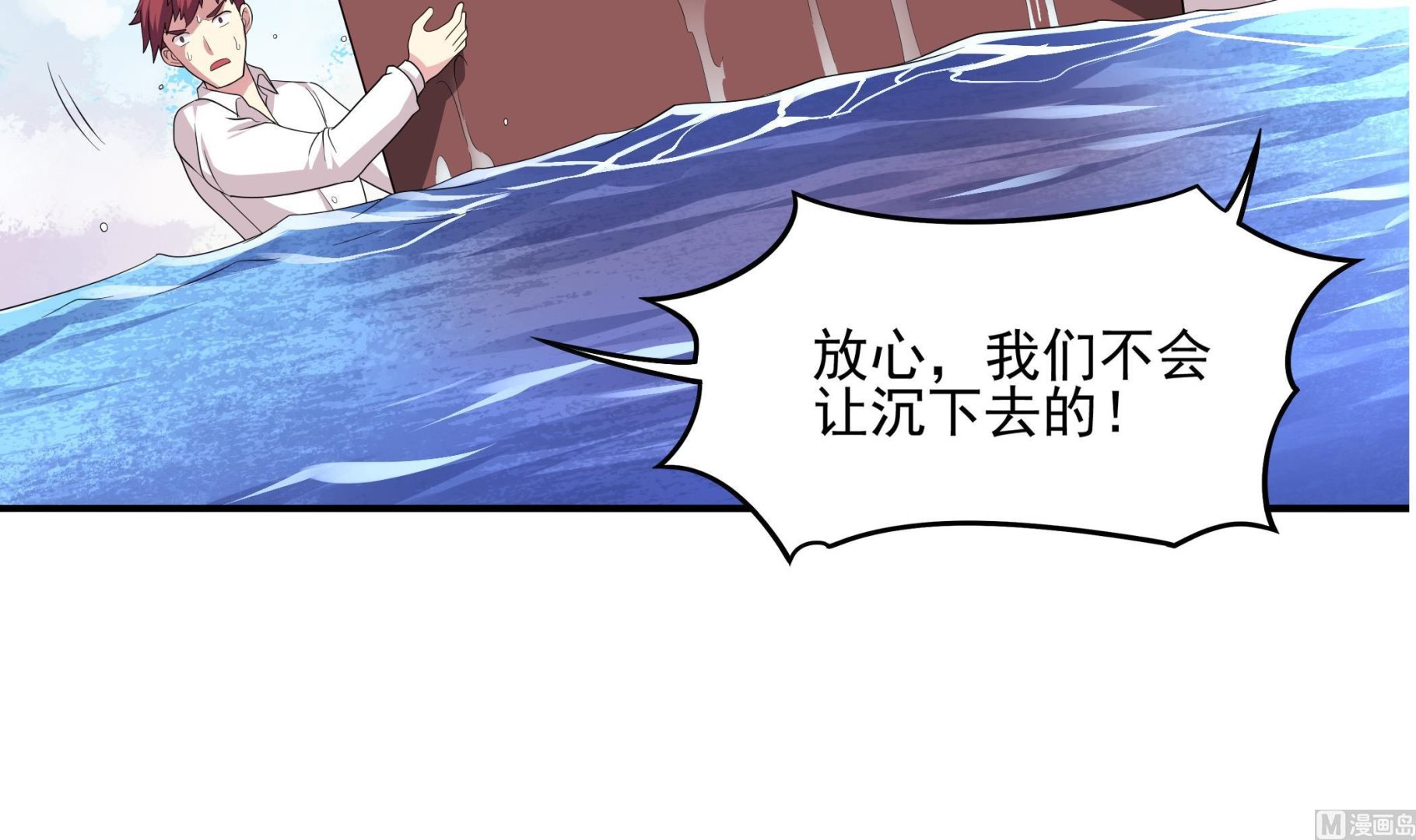 《龙宫驸马不好当》第118话 大蓝洞 第18页