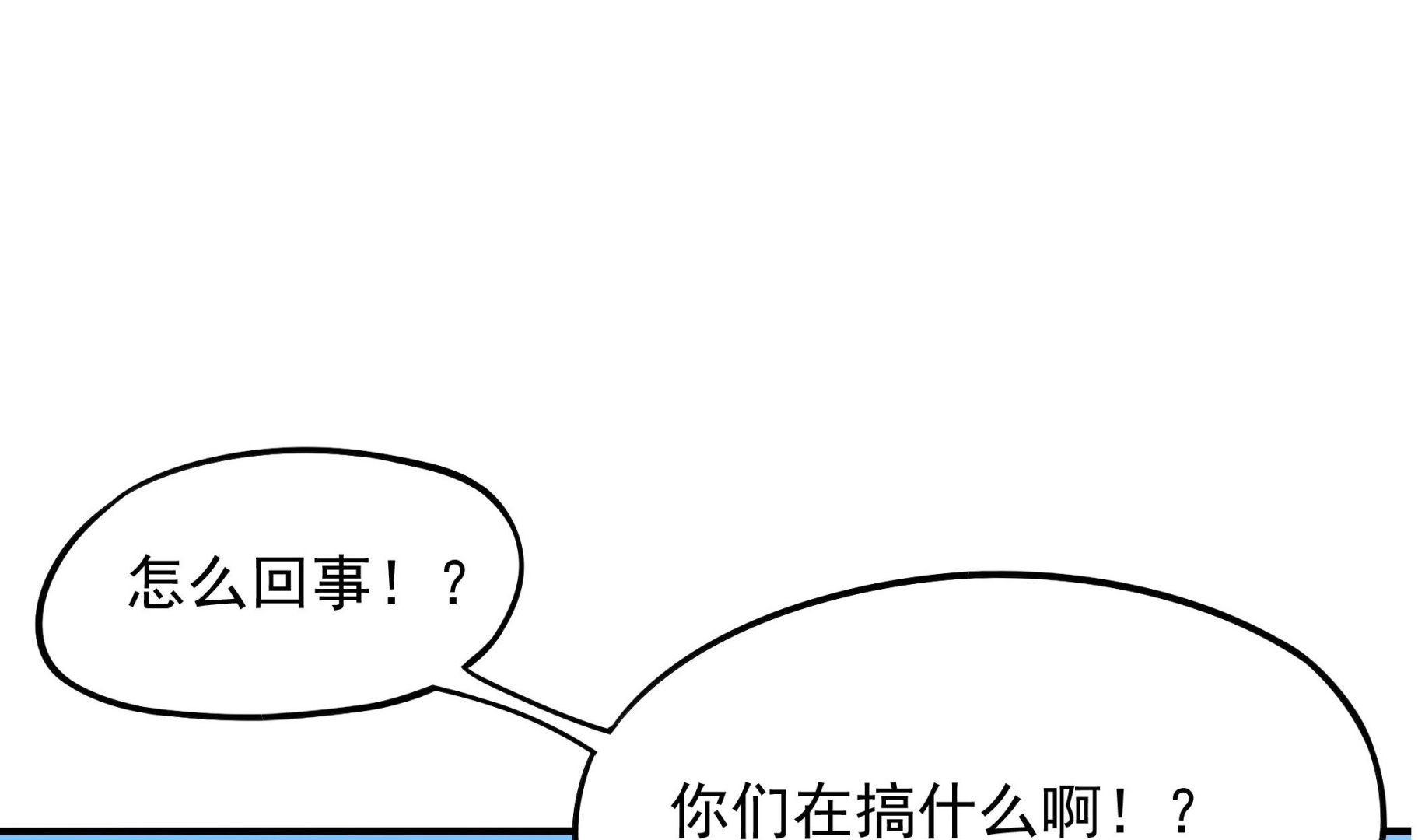 《龙宫驸马不好当》第118话 大蓝洞 第19页