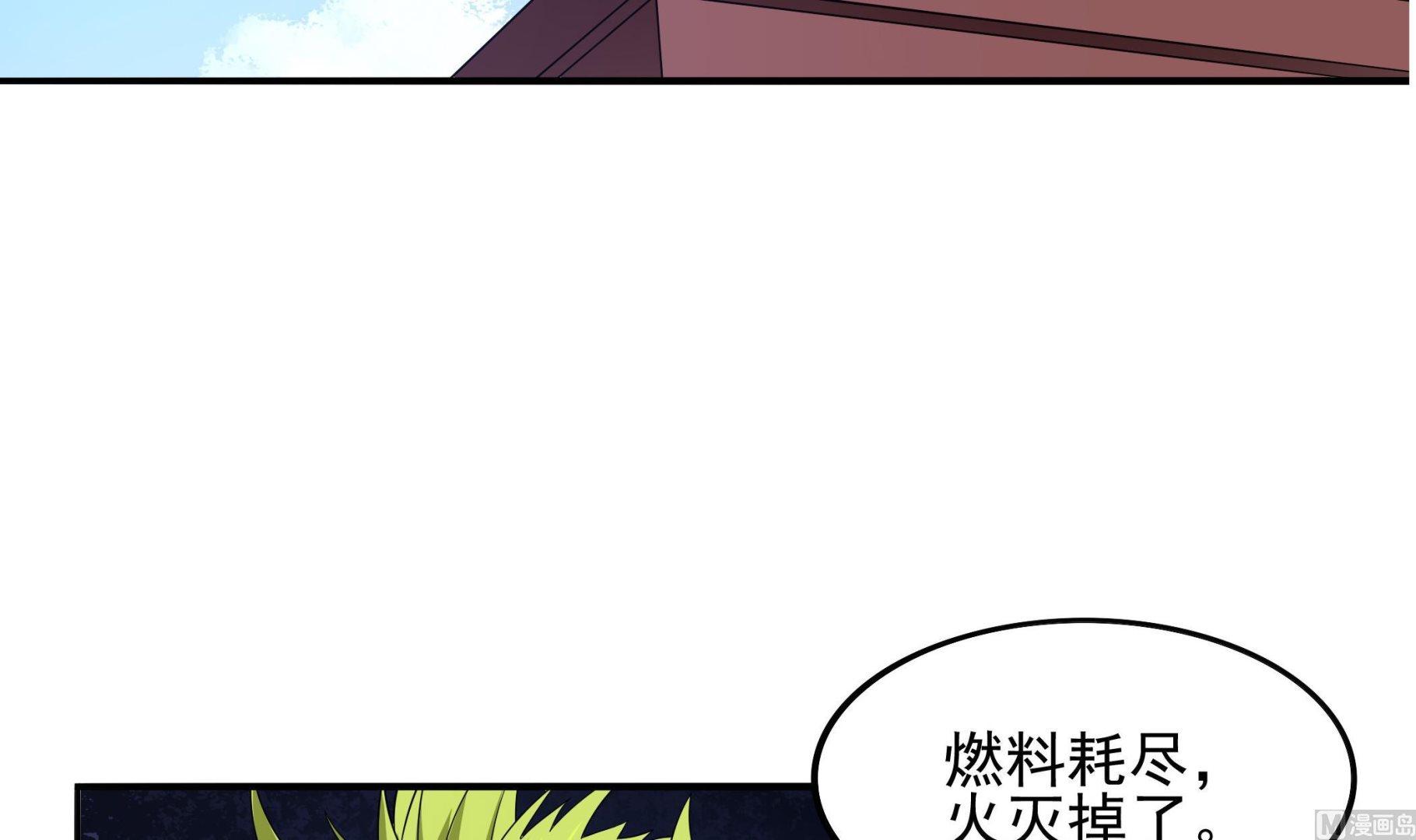 《龙宫驸马不好当》第118话 大蓝洞 第21页