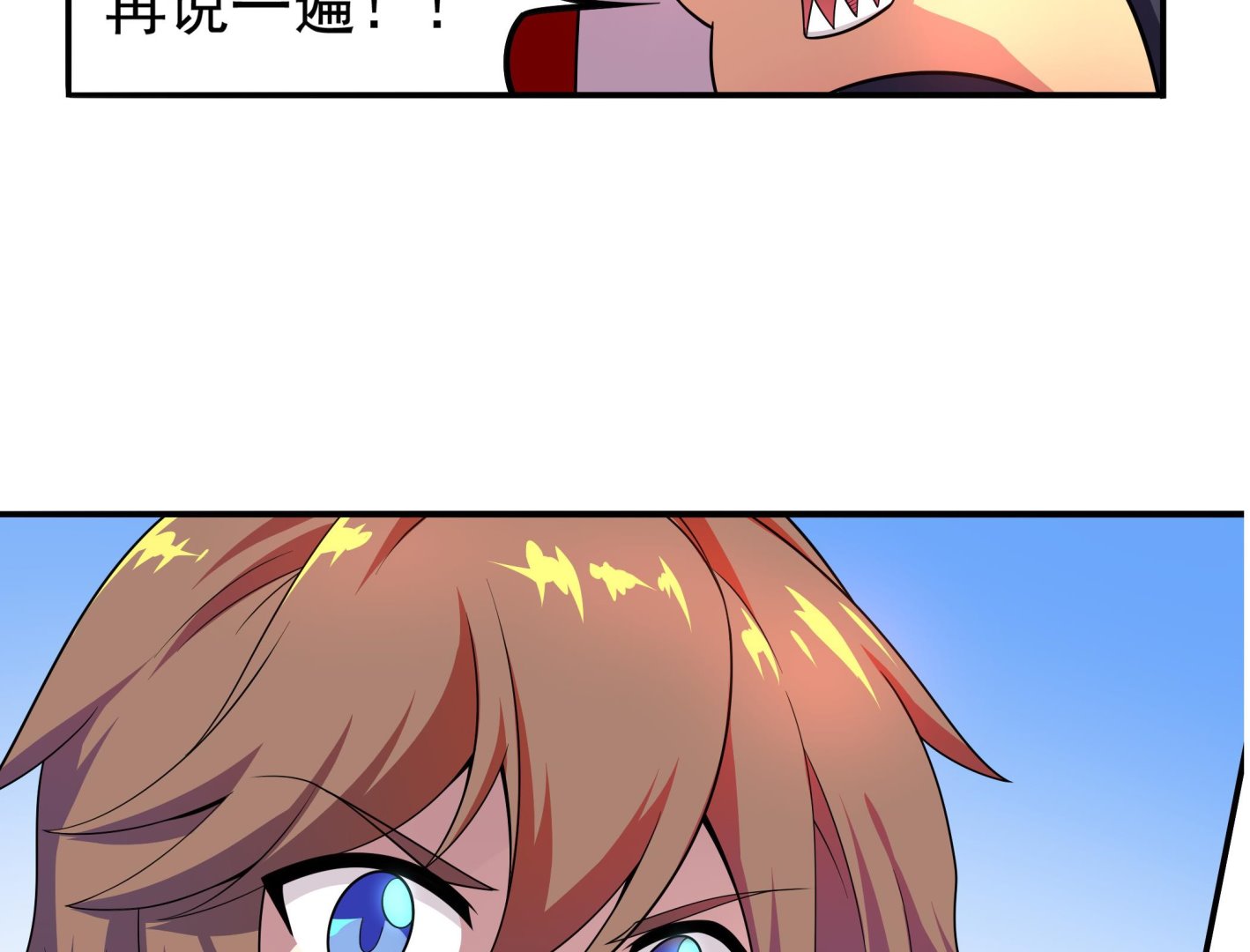 《龙宫驸马不好当》第118话 大蓝洞 第23页