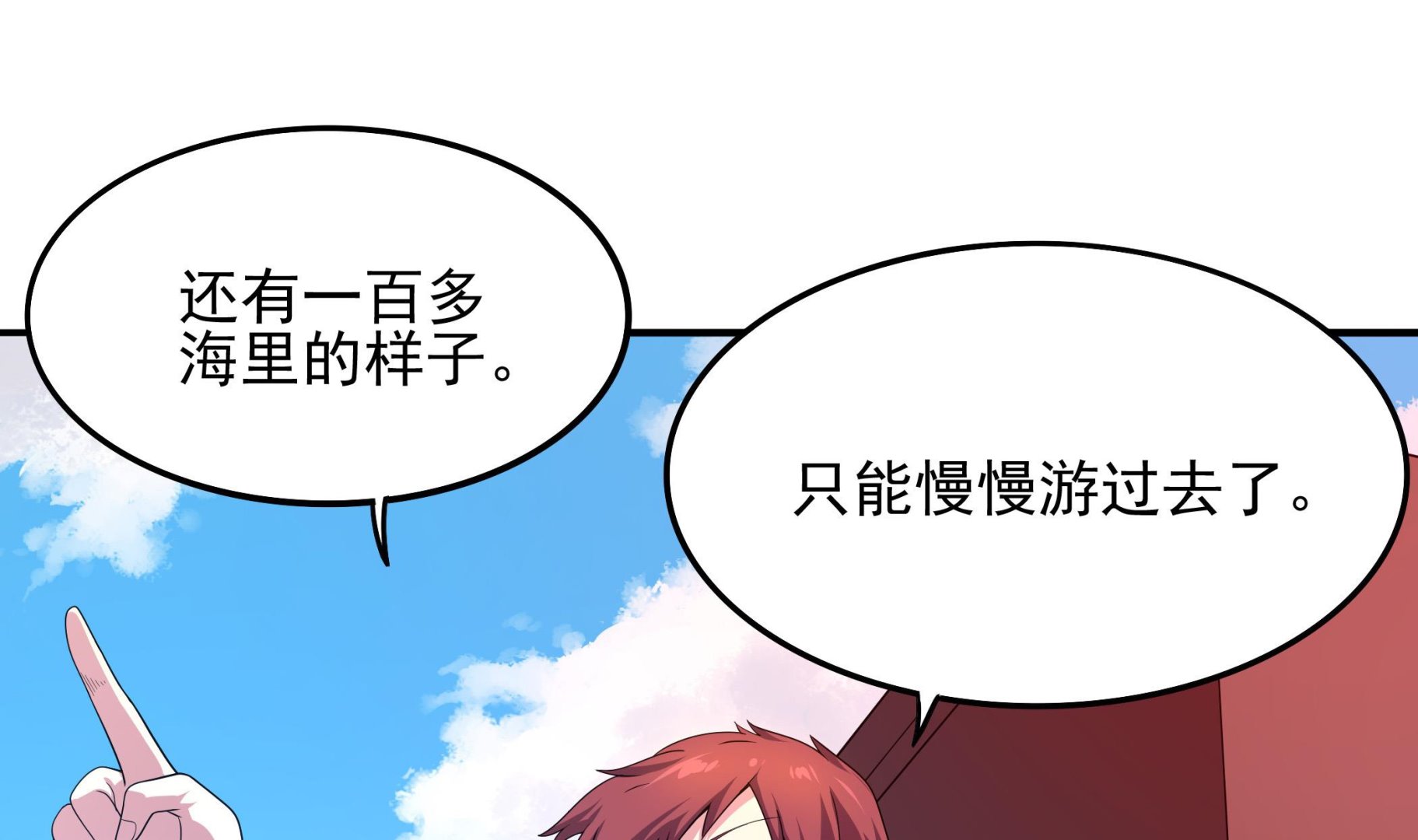 《龙宫驸马不好当》第118话 大蓝洞 第25页