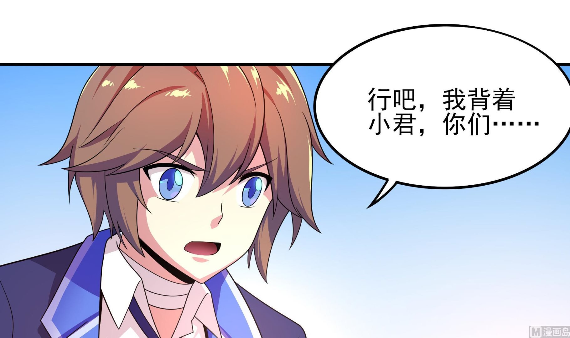 《龙宫驸马不好当》第118话 大蓝洞 第27页