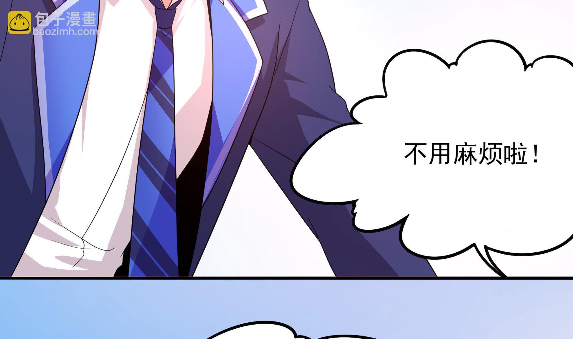 《龙宫驸马不好当》第118话 大蓝洞 第28页