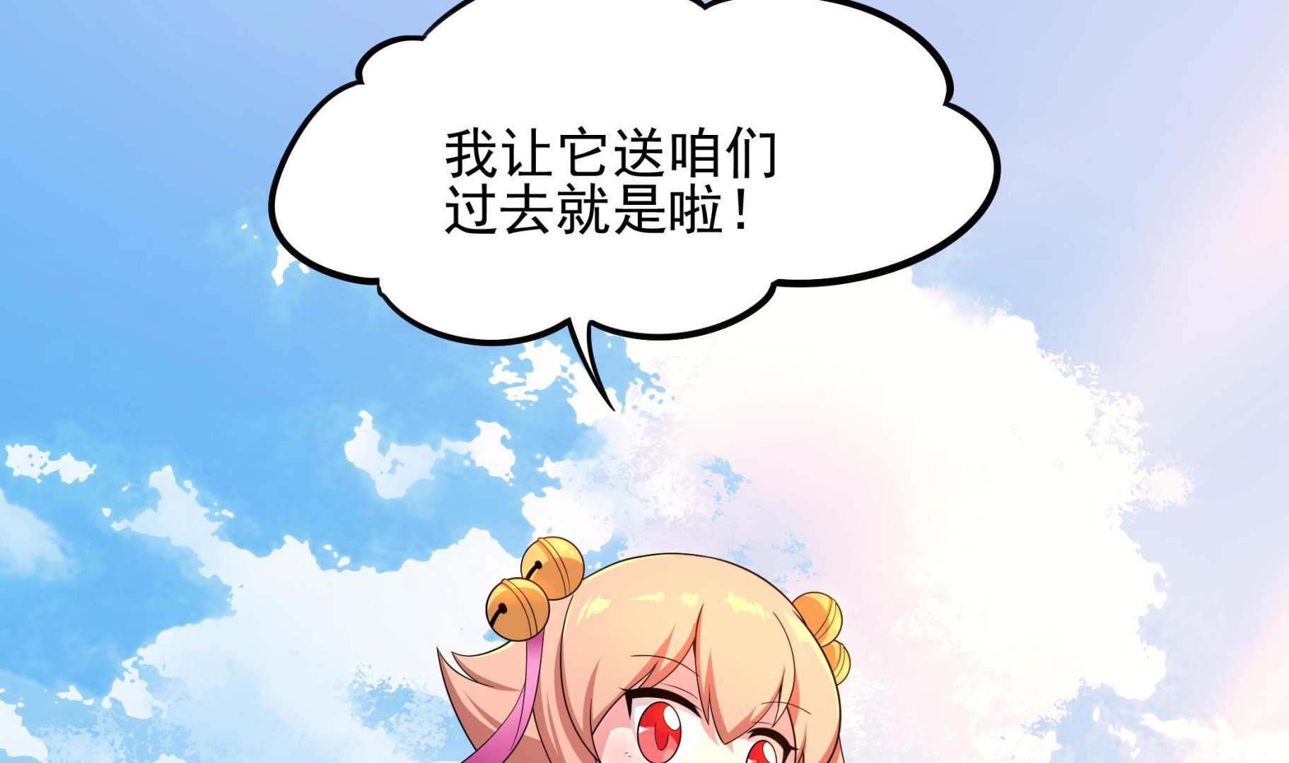 《龙宫驸马不好当》第118话 大蓝洞 第29页