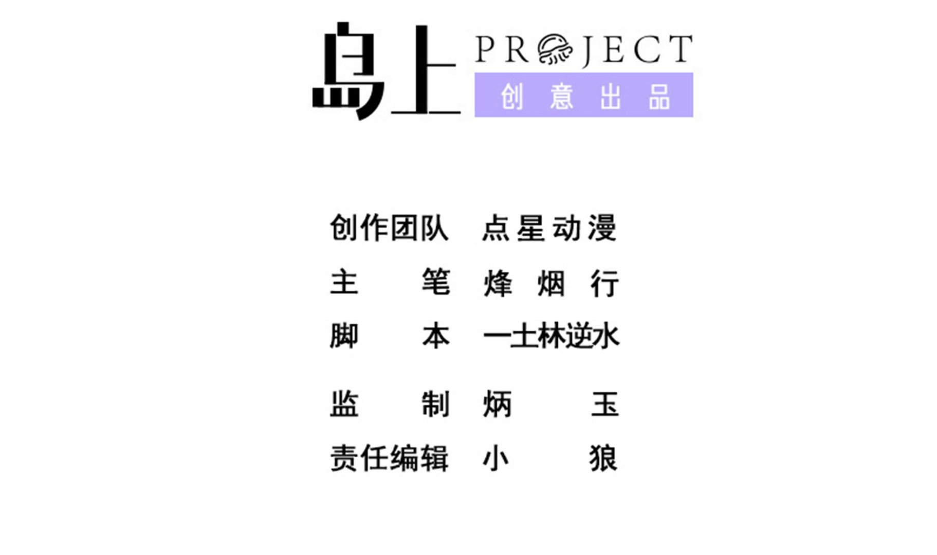 《龙宫驸马不好当》第118话 大蓝洞 第2页