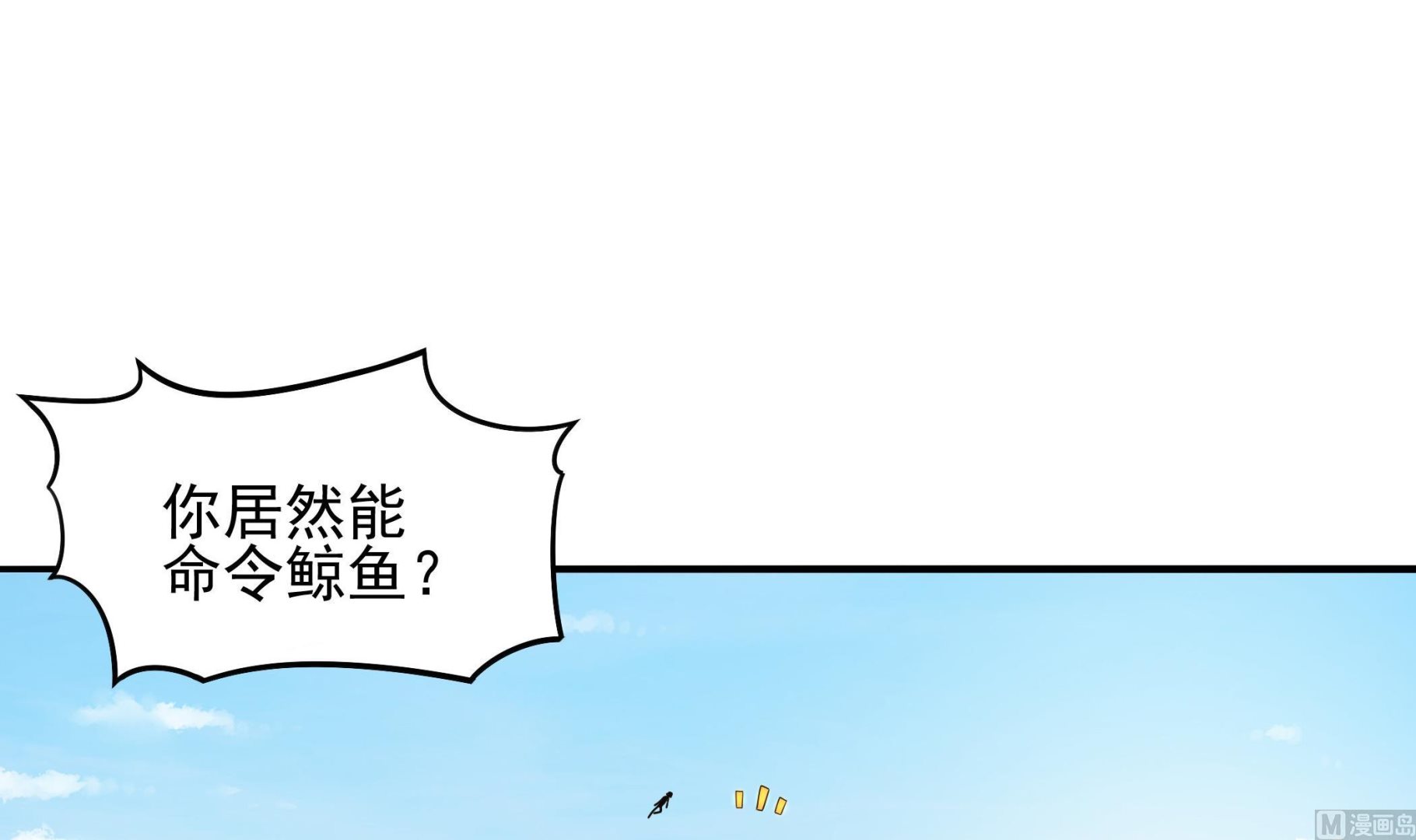 《龙宫驸马不好当》第118话 大蓝洞 第36页