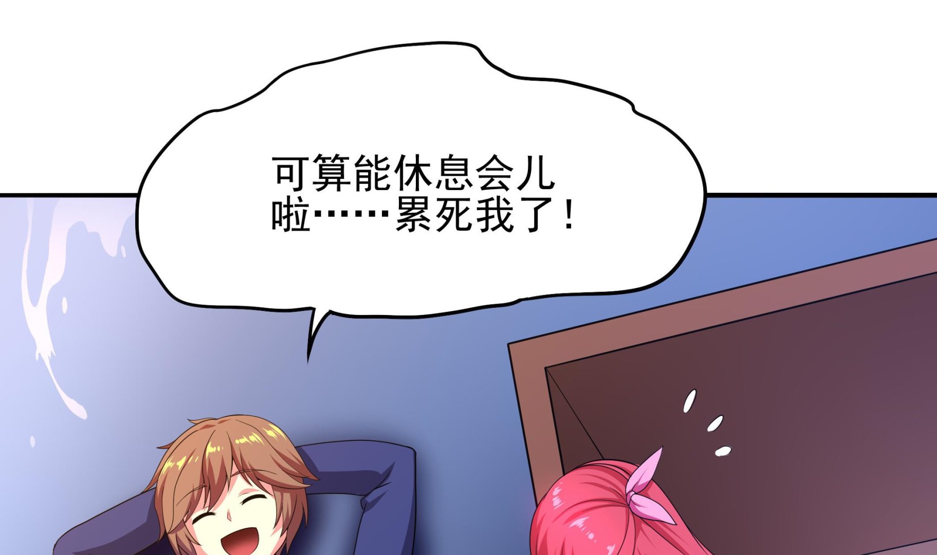 《龙宫驸马不好当》第118话 大蓝洞 第38页
