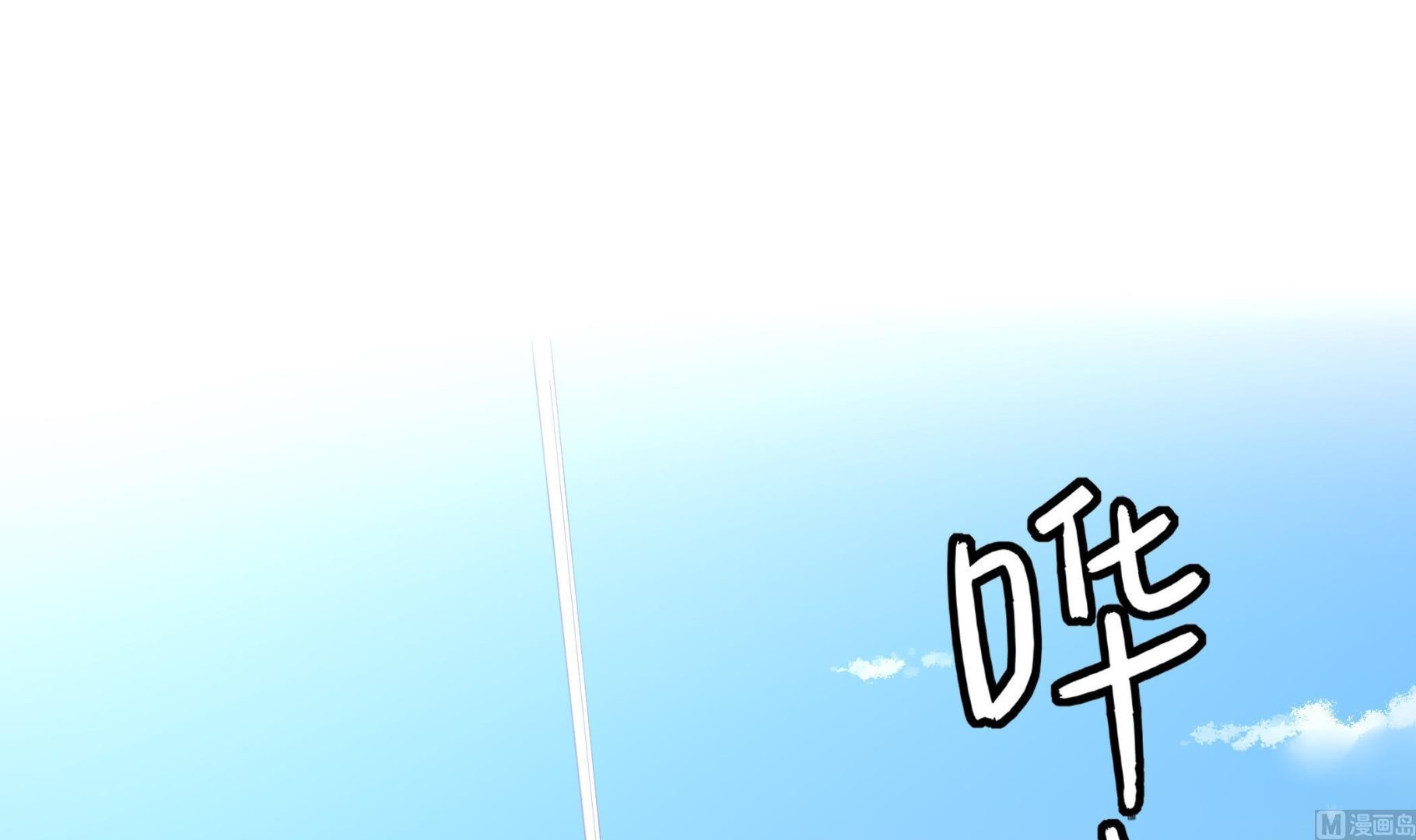 《龙宫驸马不好当》第118话 大蓝洞 第3页