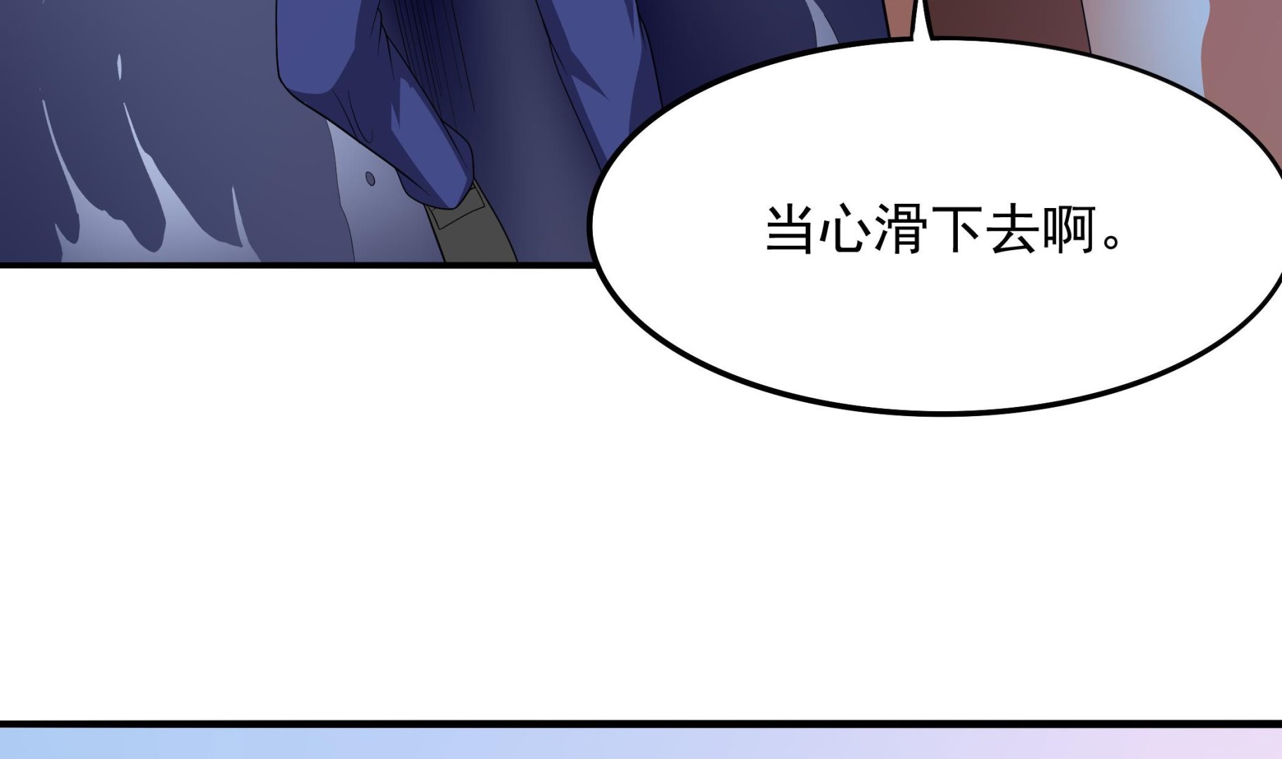 《龙宫驸马不好当》第118话 大蓝洞 第40页