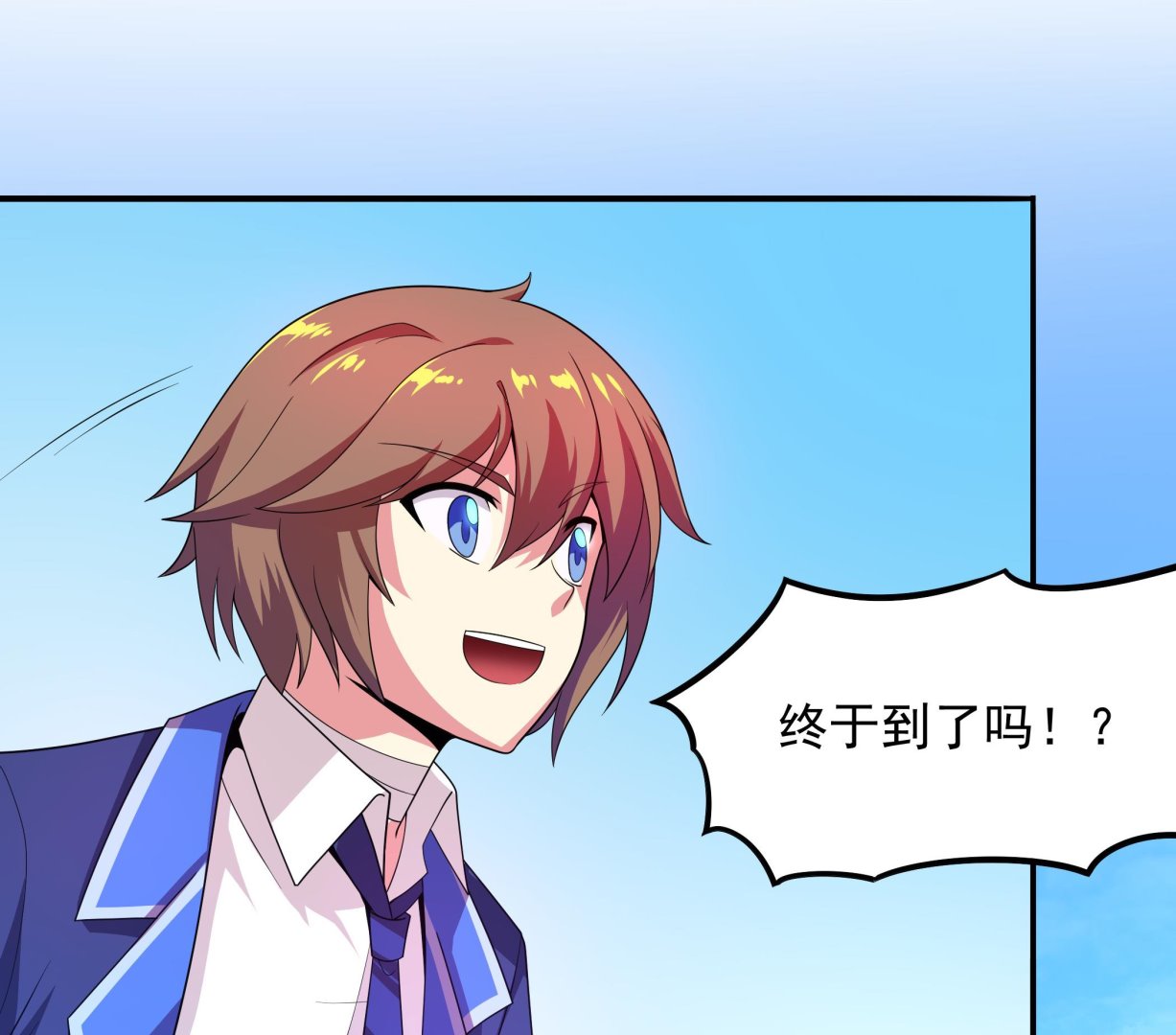《龙宫驸马不好当》第118话 大蓝洞 第43页