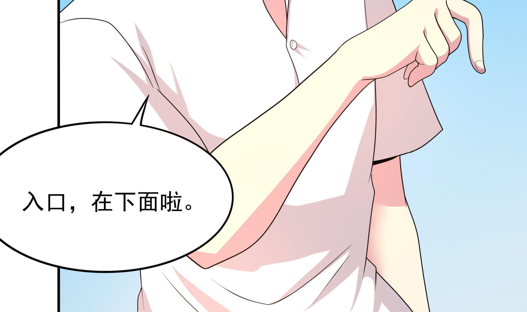 《龙宫驸马不好当》第118话 大蓝洞 第50页