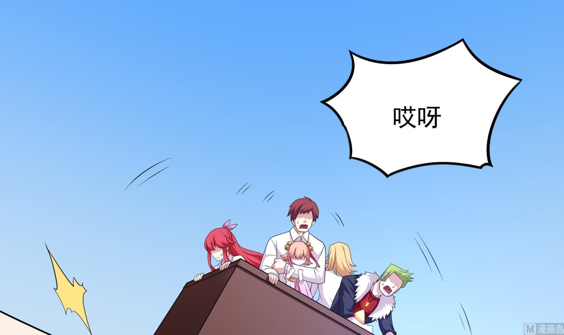 《龙宫驸马不好当》第118话 大蓝洞 第6页