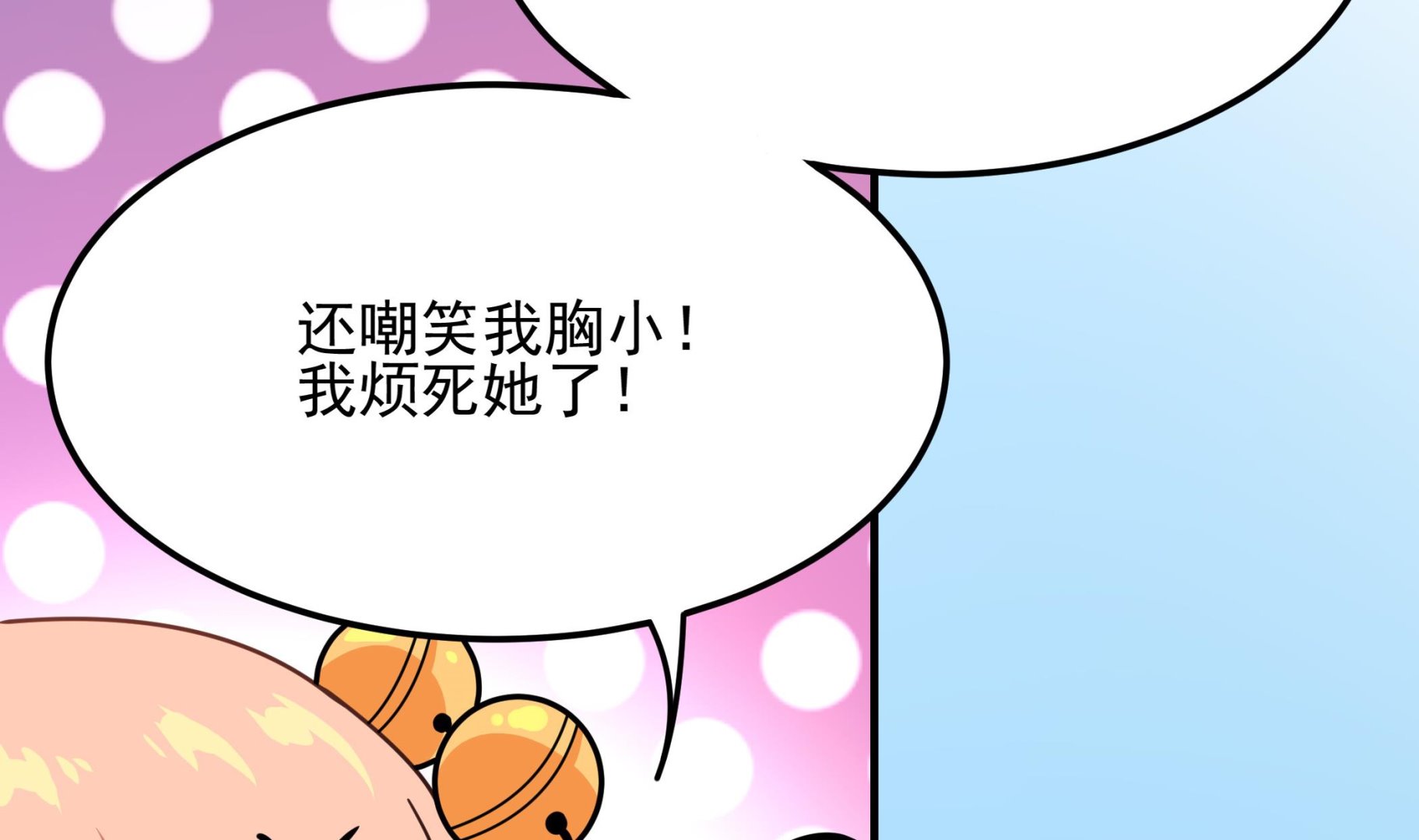 《龙宫驸马不好当》第122话 姐妹情深 第10页