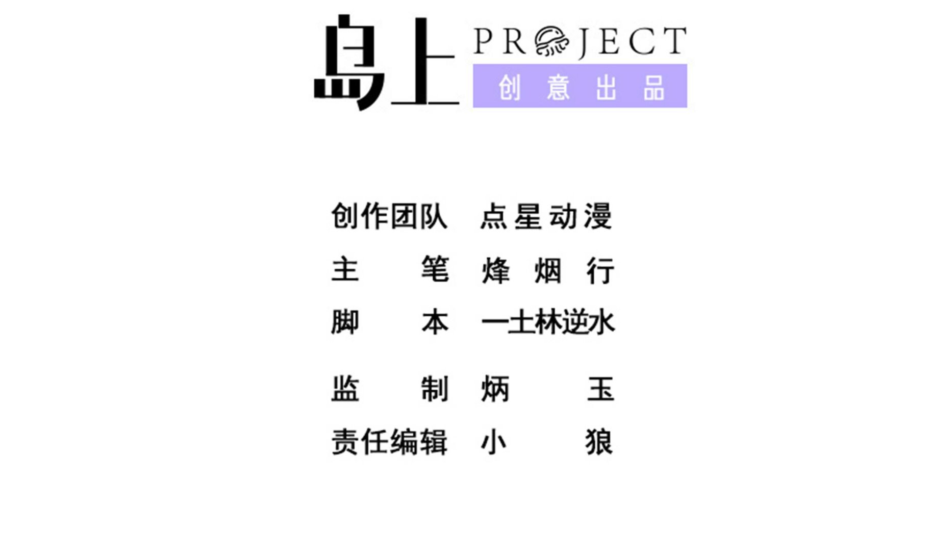 《龙宫驸马不好当》第122话 姐妹情深 第2页
