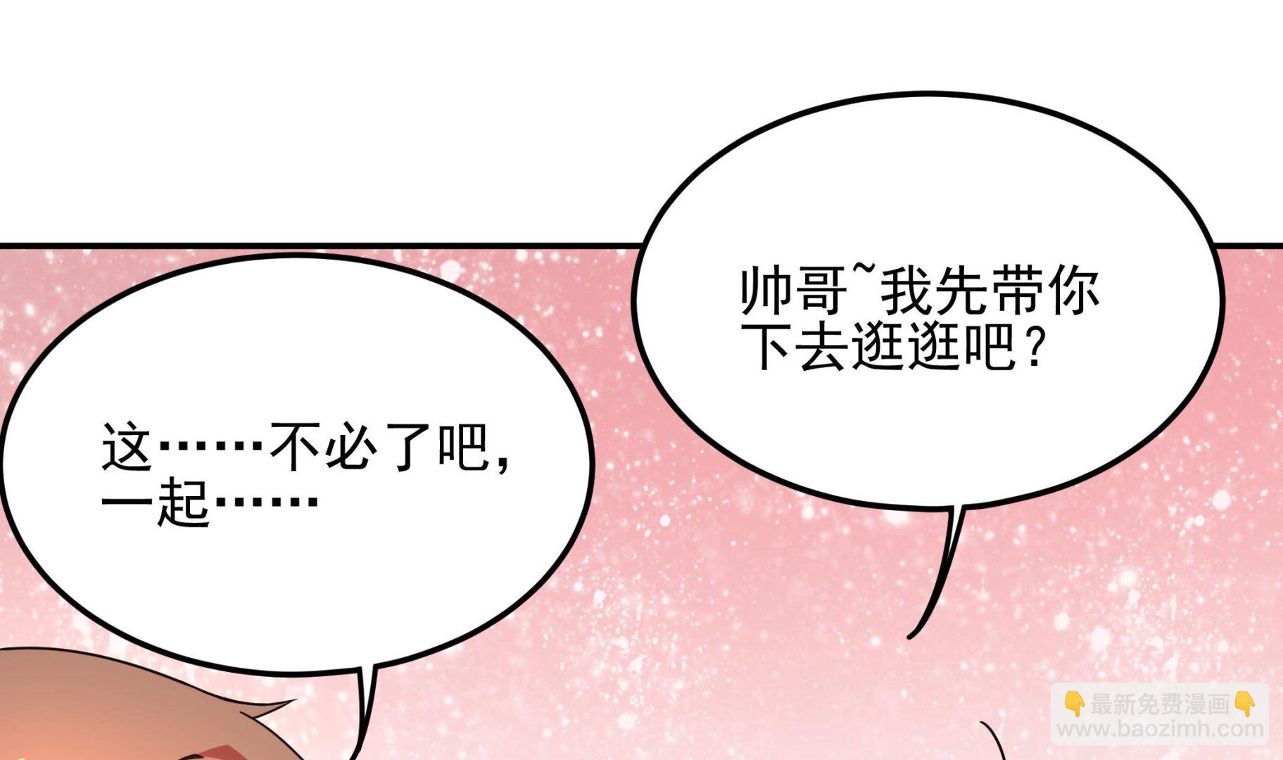 《龙宫驸马不好当》第122话 姐妹情深 第32页