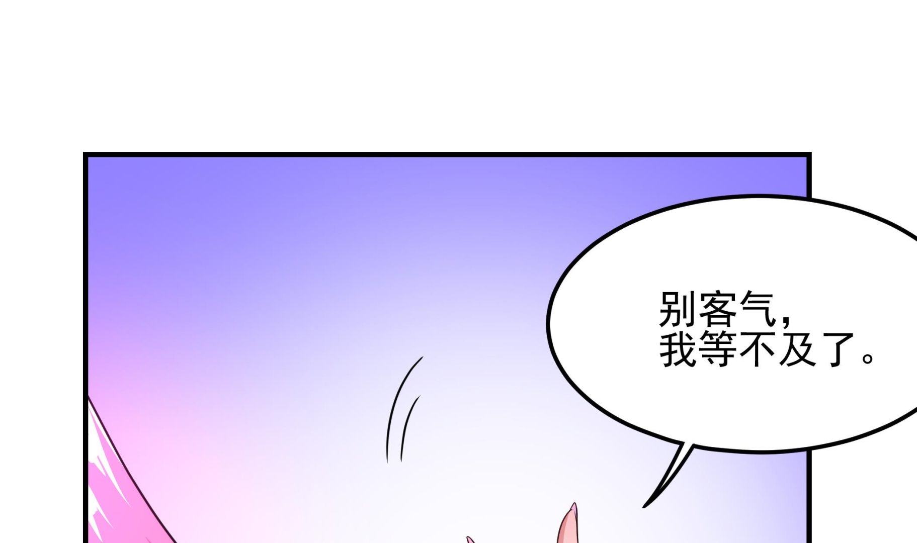 《龙宫驸马不好当》第122话 姐妹情深 第34页