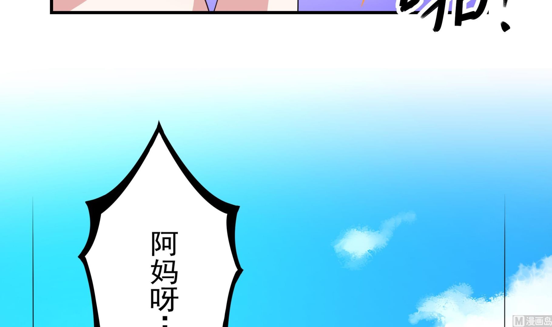 《龙宫驸马不好当》第122话 姐妹情深 第36页