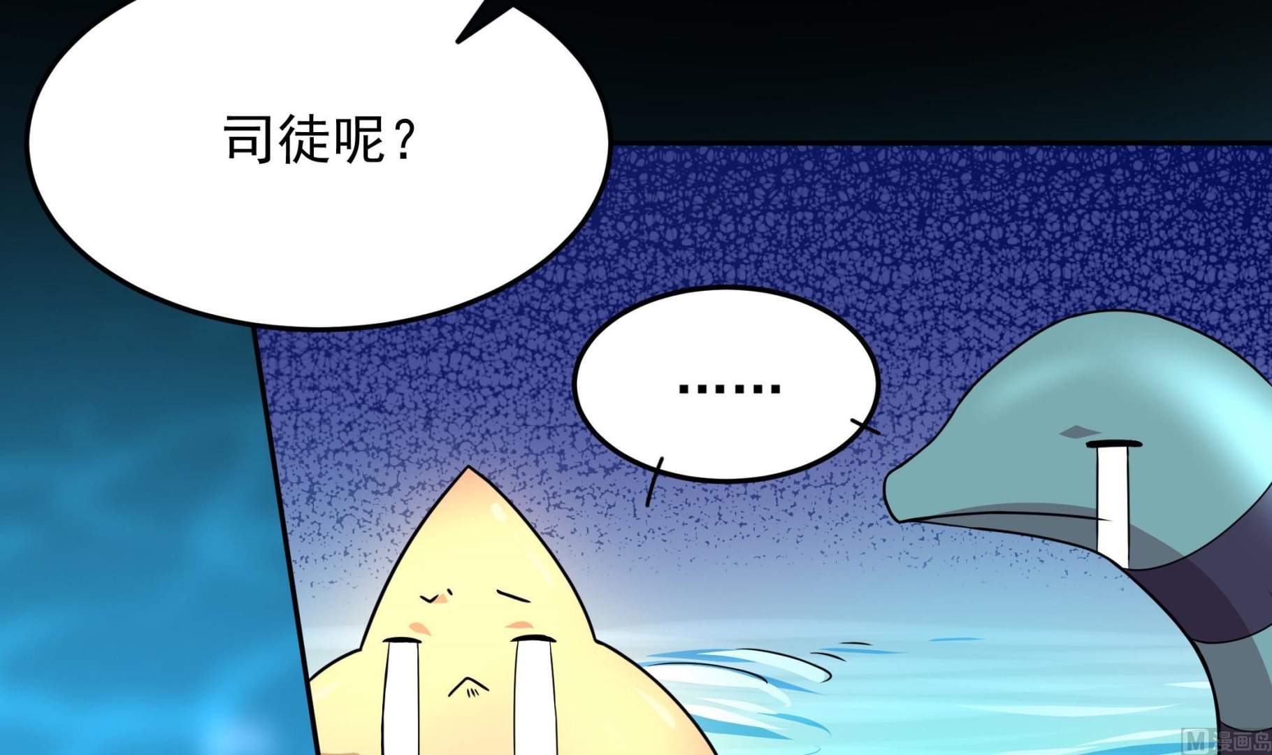 《龙宫驸马不好当》第122话 姐妹情深 第42页