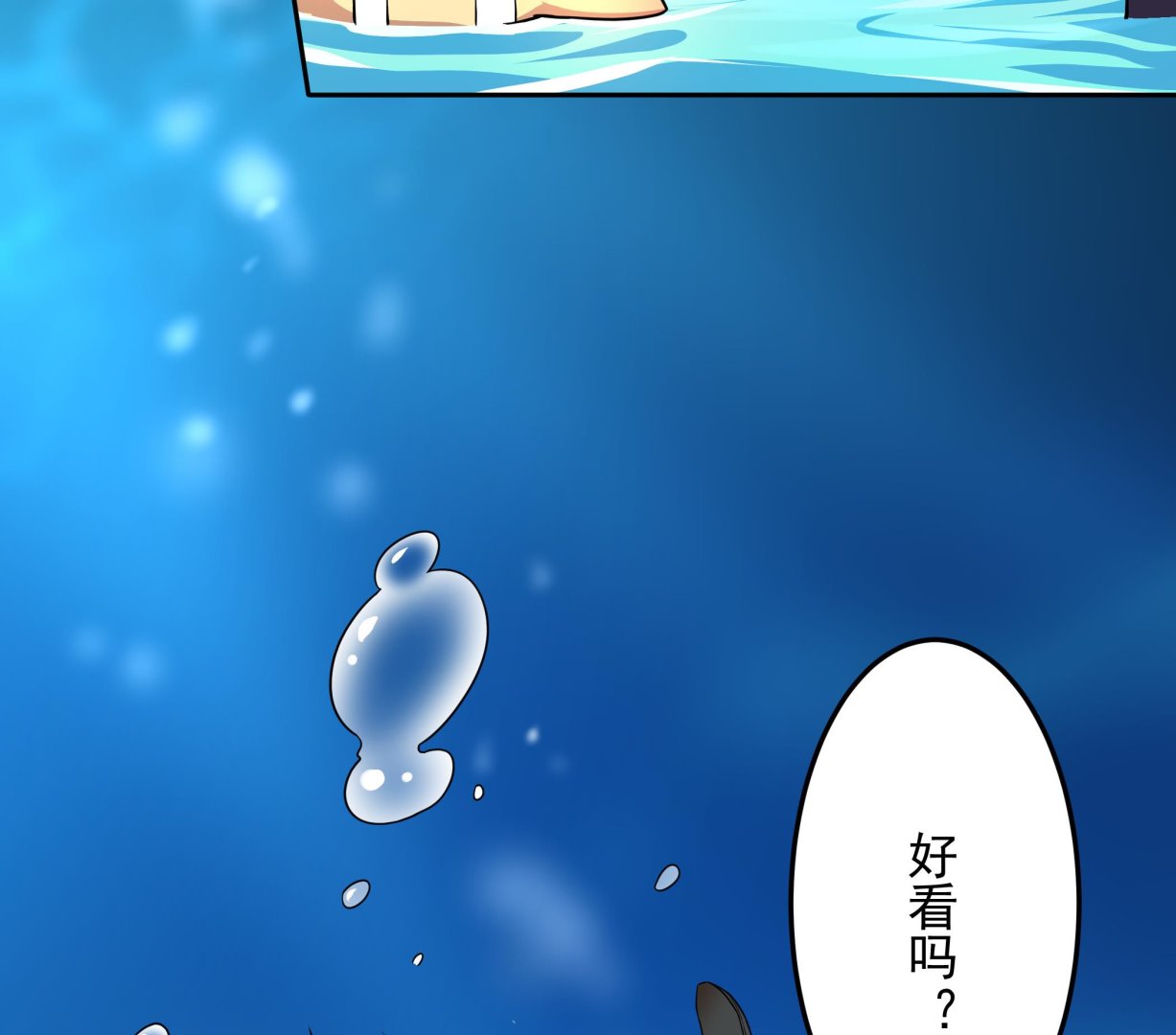 《龙宫驸马不好当》第122话 姐妹情深 第43页