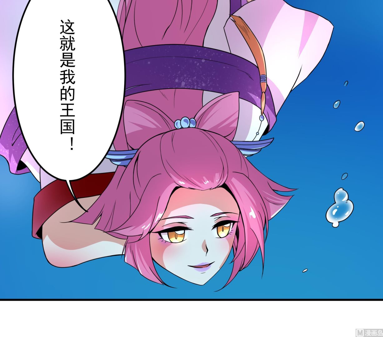 《龙宫驸马不好当》第122话 姐妹情深 第45页