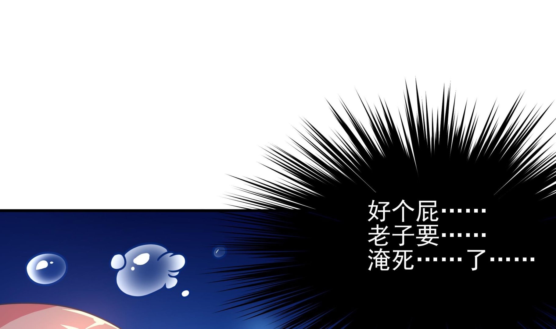 《龙宫驸马不好当》第122话 姐妹情深 第46页