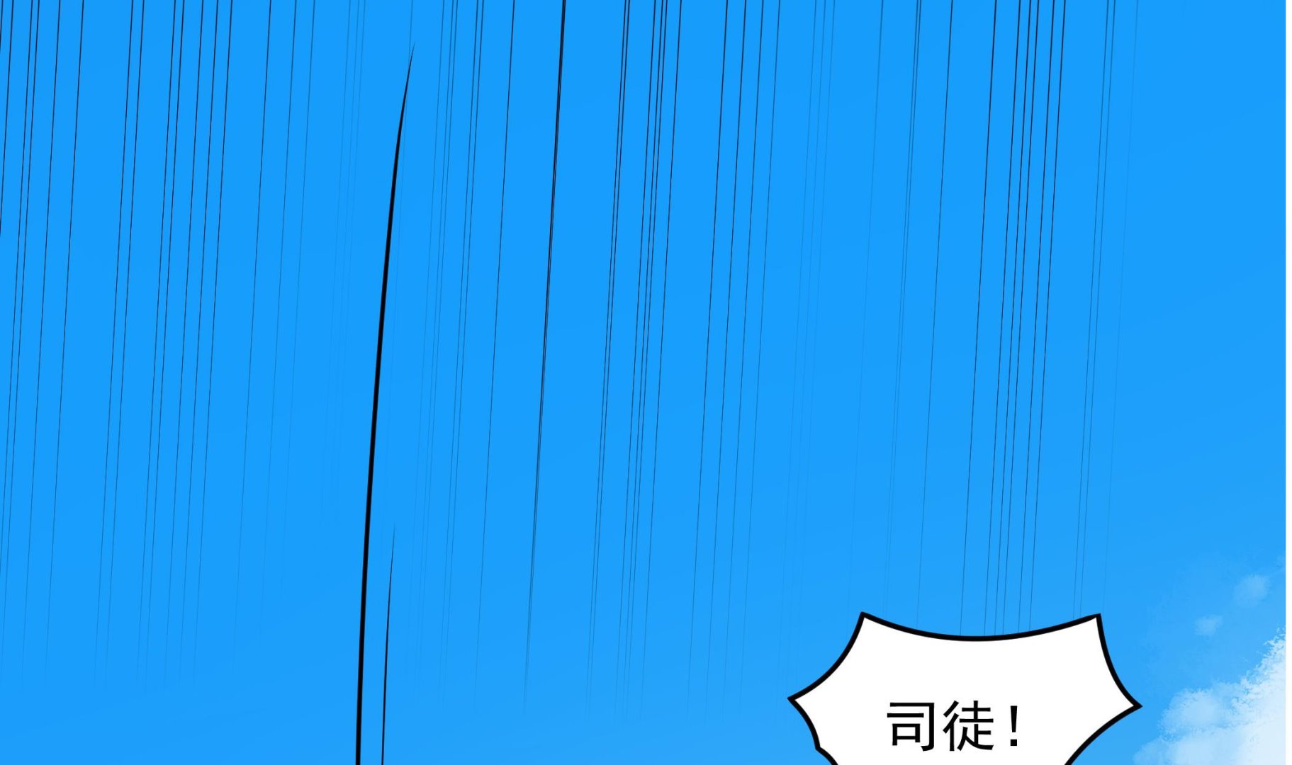 《龙宫驸马不好当》第121话 三公主 第17页